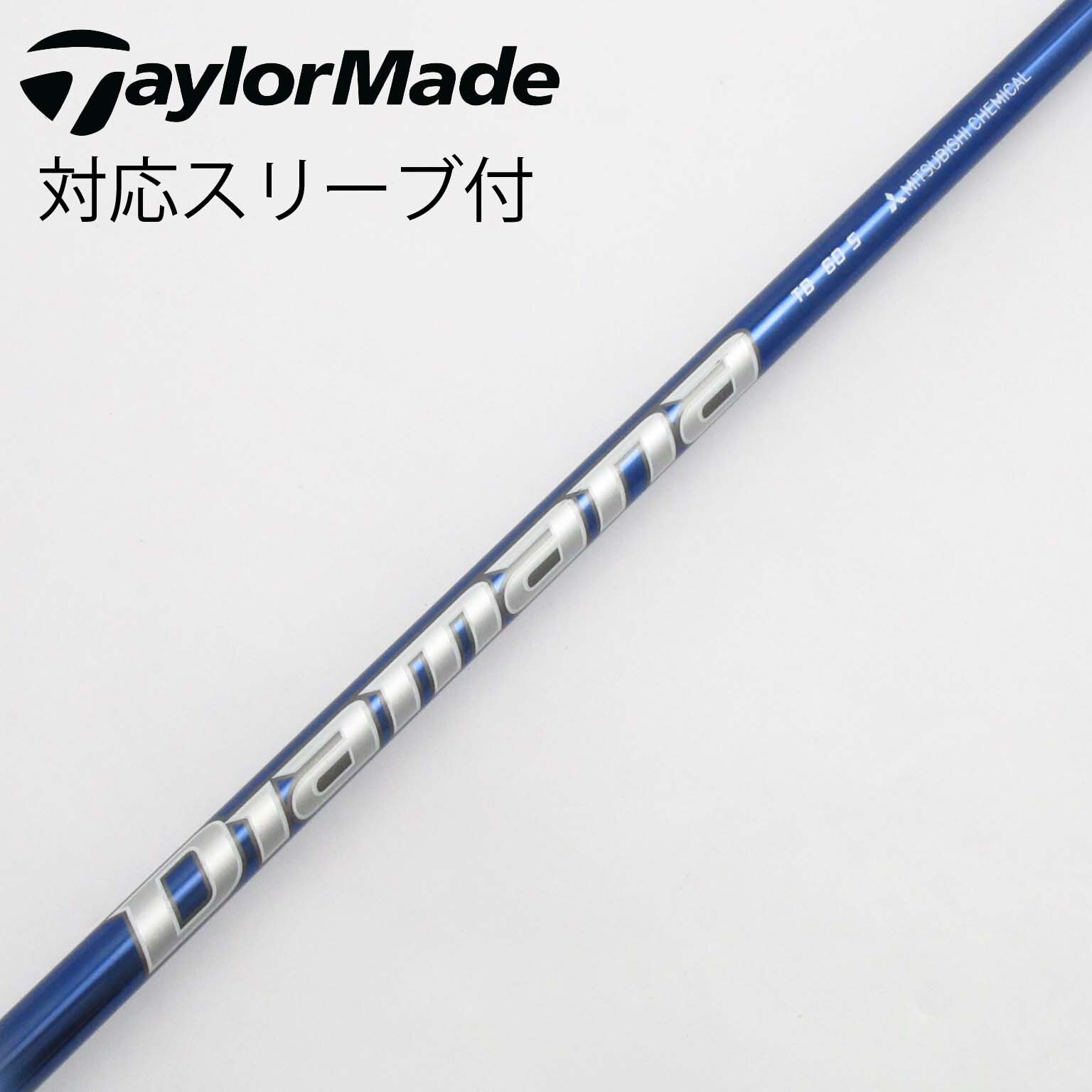 中古】Diamana TB フェアウェイウッド用_スリーブ付 Diamana