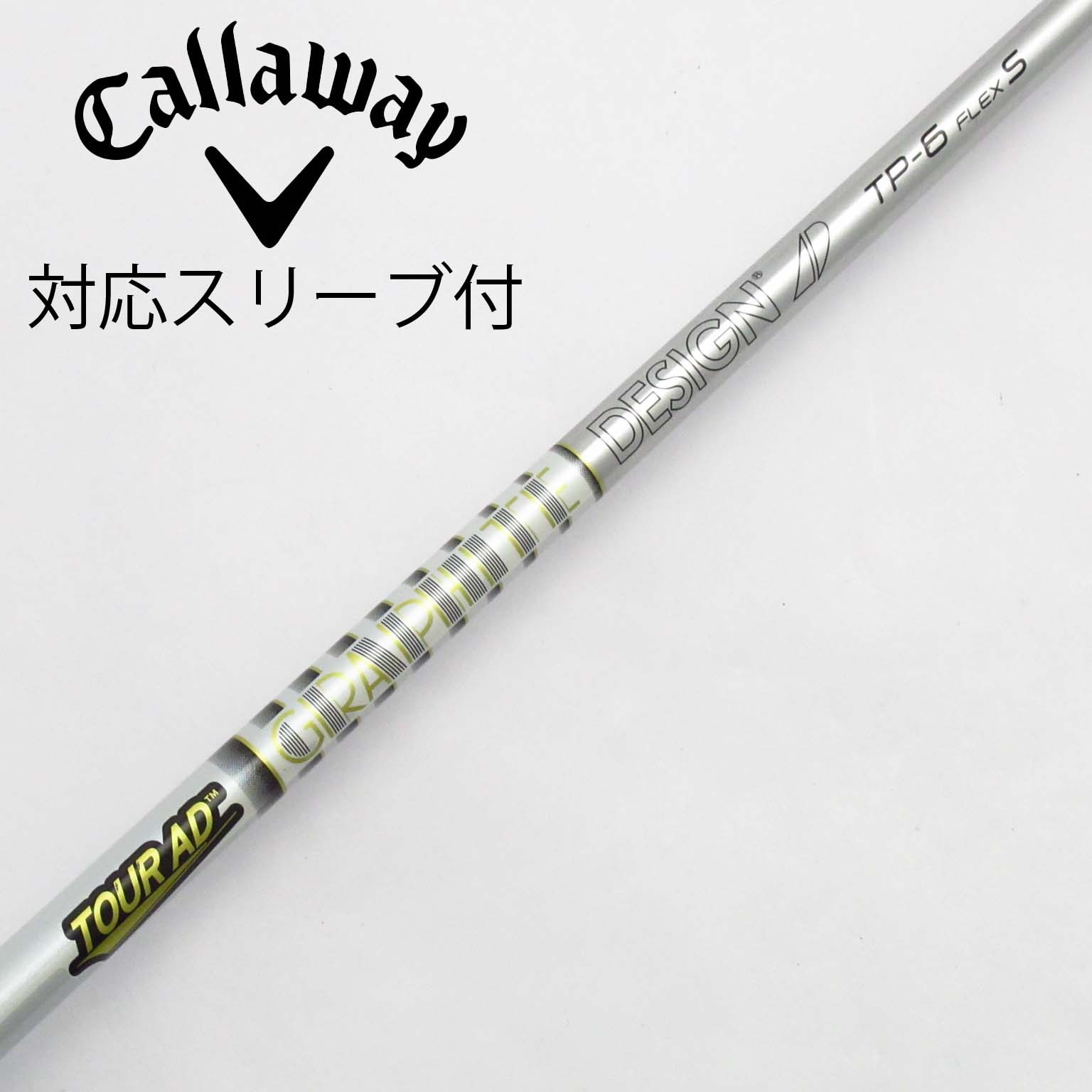 スリーブ付シャフト】PXG ドライバー 純正 ツアーAD CQ
