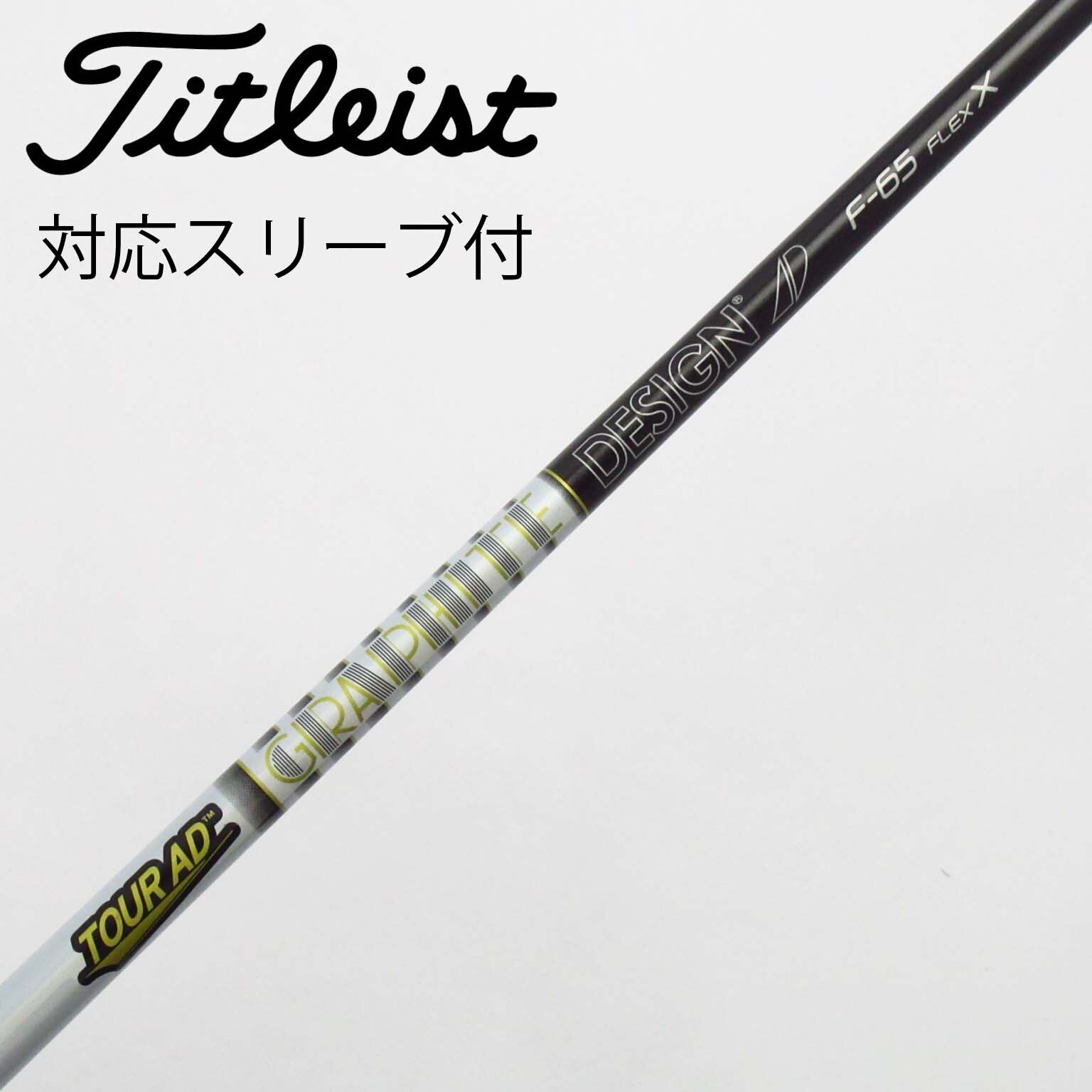 スリーブ付シャフト】PXG ドライバー 純正 ツアーAD CQ