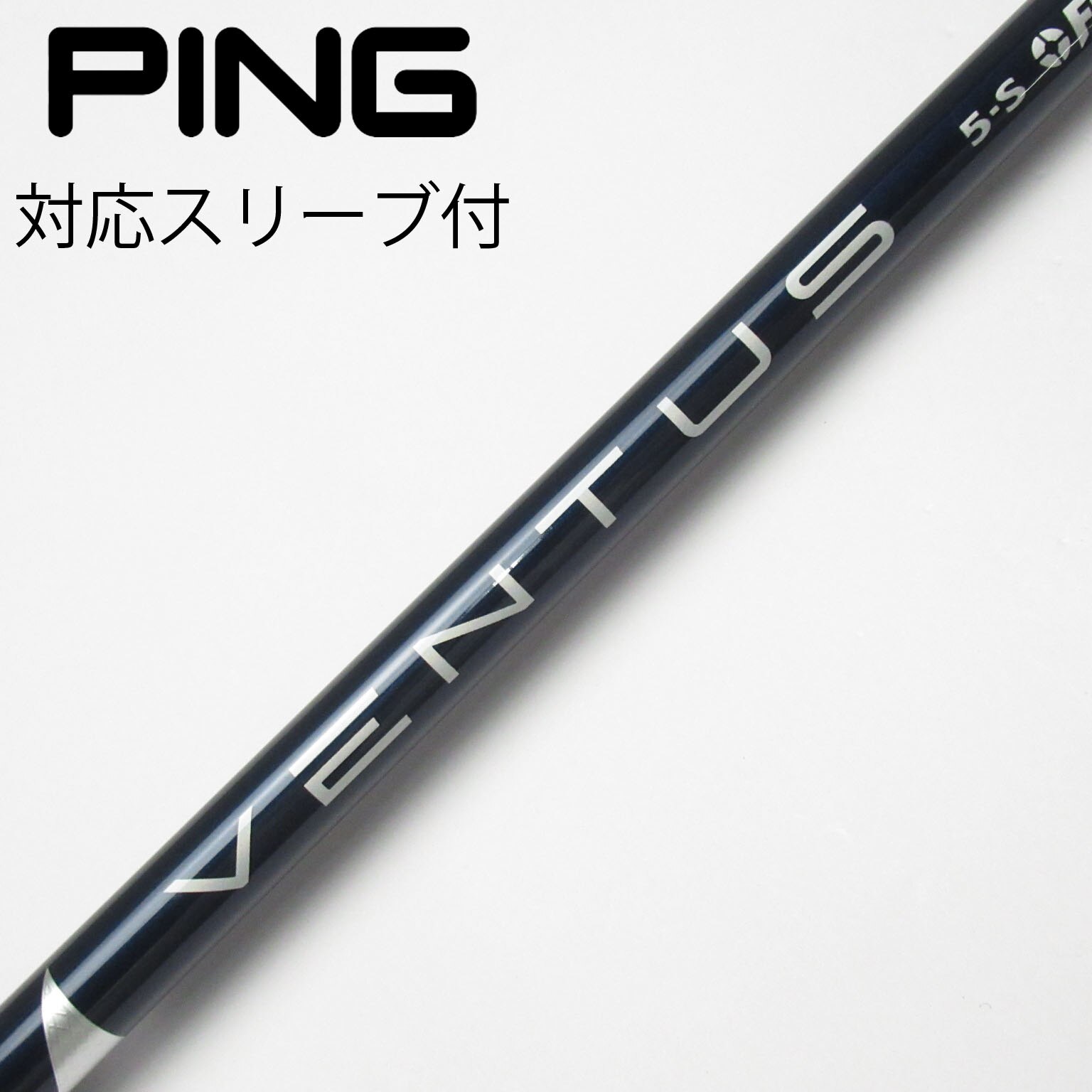 【中古】フジクラ　VENTUS　VENTUS TR BLUE(VELOCOREあり) ドライバー用_スリーブ付  VENTUS TR BLUE 5(VELOCOREあり) 中古】VENTUS BLUE(VELOCOREあり) シャフト・スリーブ (フジクラ