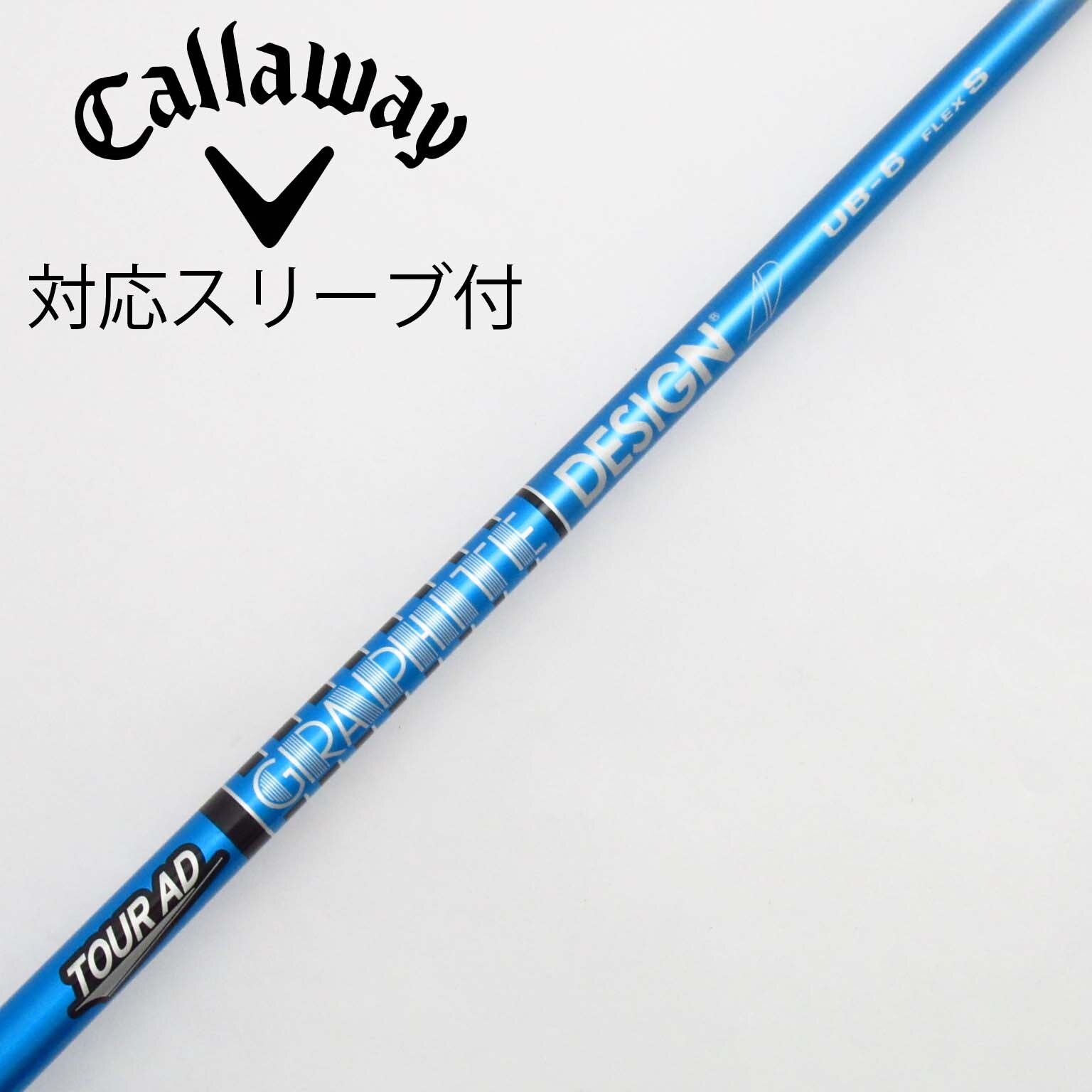 中古】Tour AD シャフト・スリーブ (グラファイトデザイン) 通販