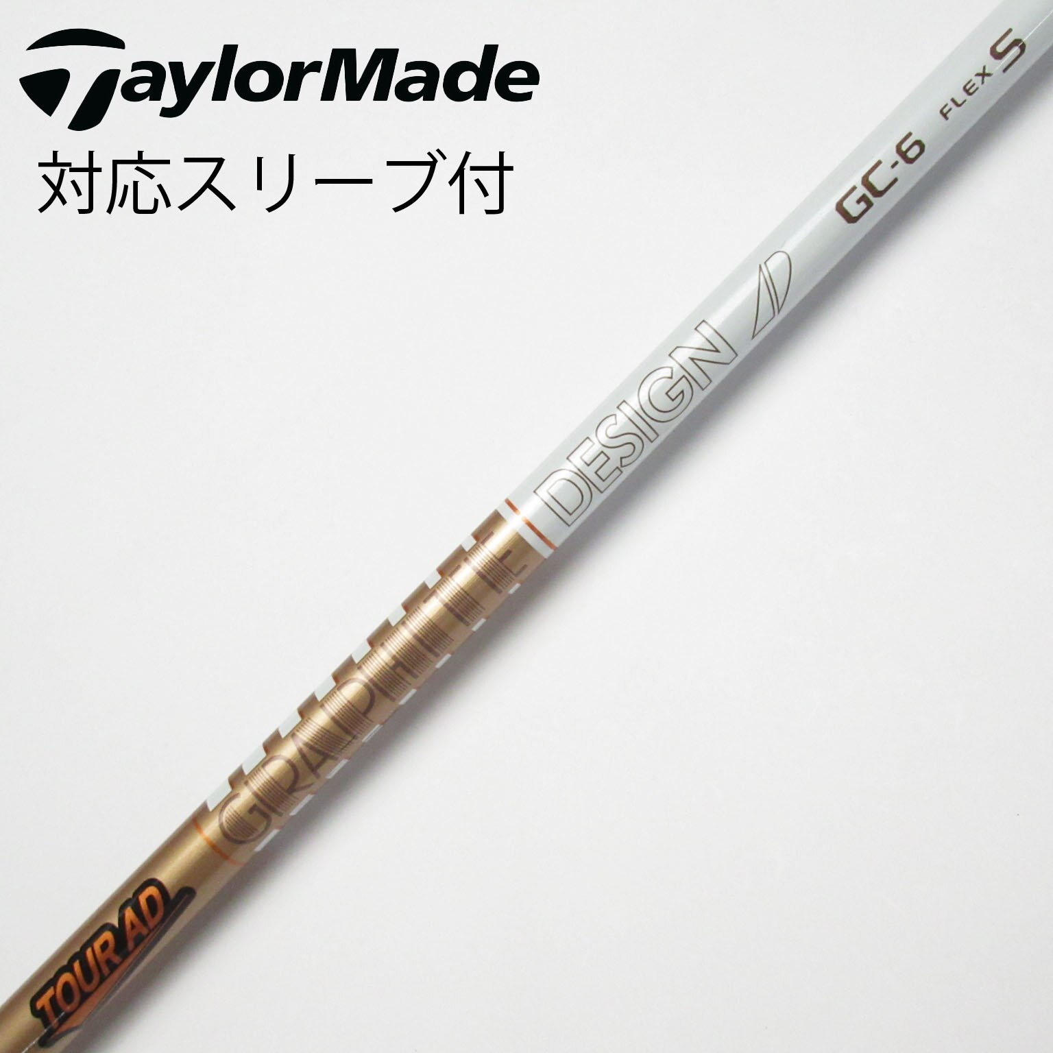中古】Tour AD シャフト・スリーブ (グラファイトデザイン) 通販 中古】Tour AD シャフト・スリーブ (グラファイトデザイン) 通販