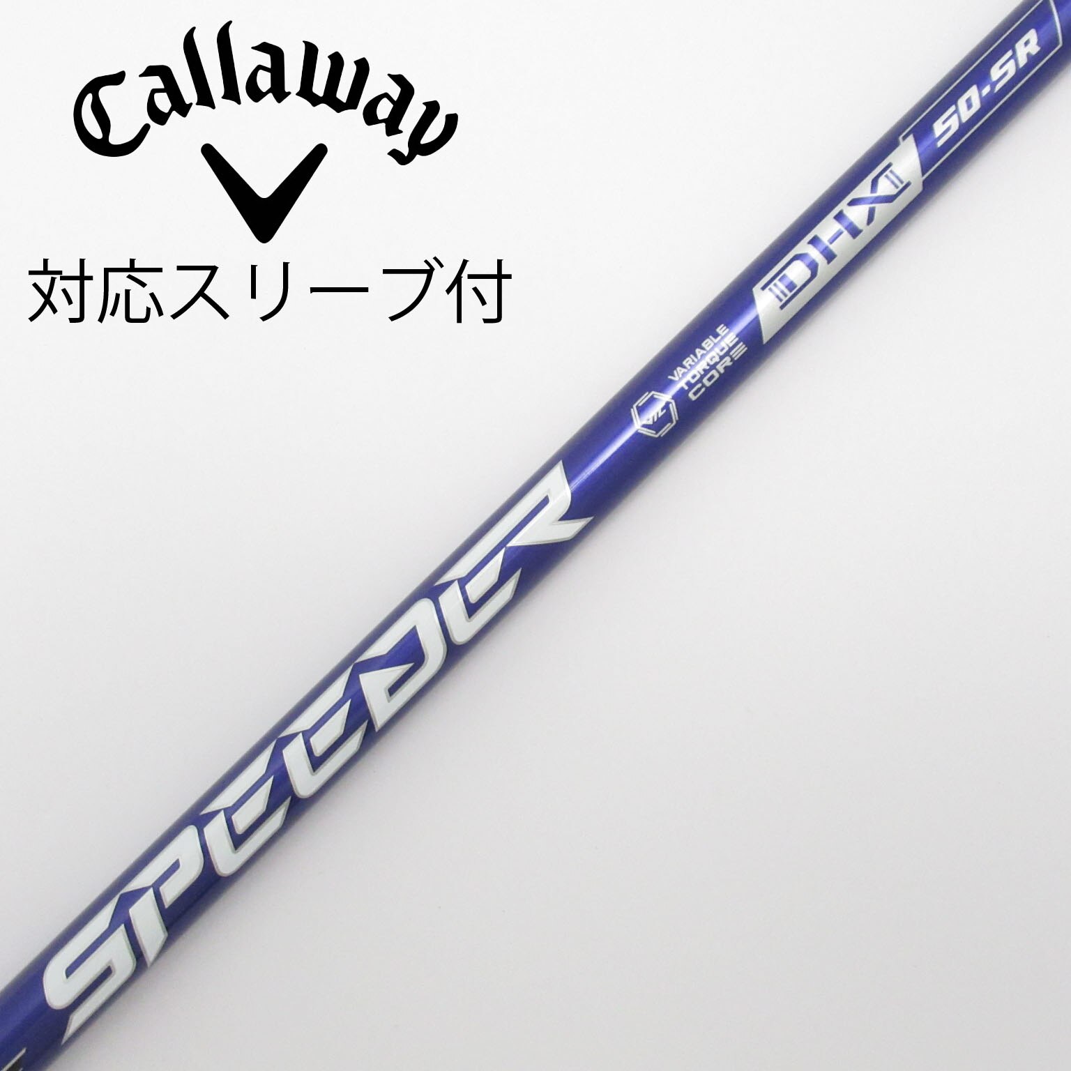 【お試し価格！】 中古】Speeder NX VIOLET シャフト・スリーブ (フジクラ その他
