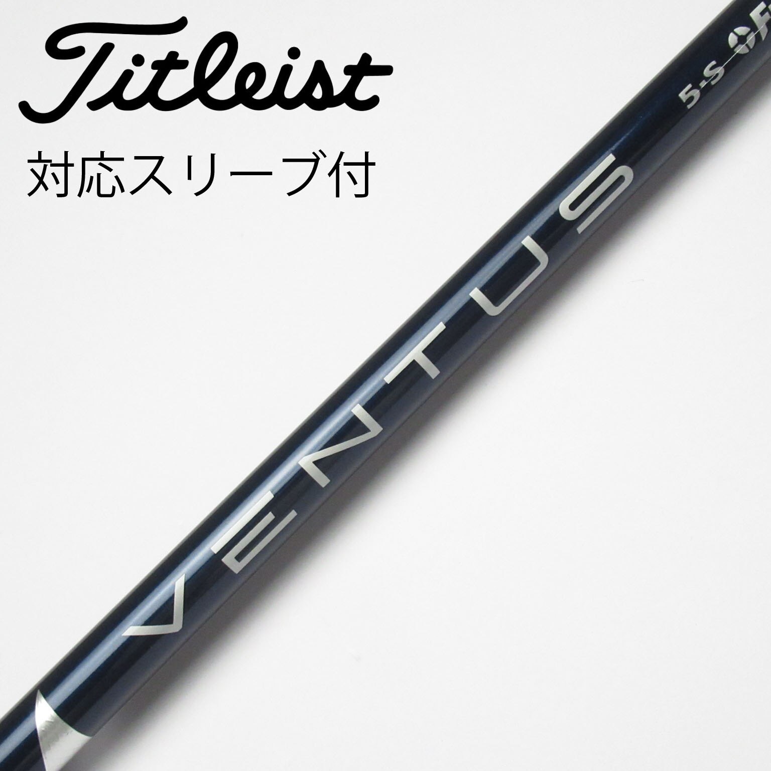 中古】VENTUS BLUE(VELOCOREあり) ドライバー用_スリーブ付 中古】VENTUS BLUE(VELOCOREあり) ドライバー用_スリーブ付