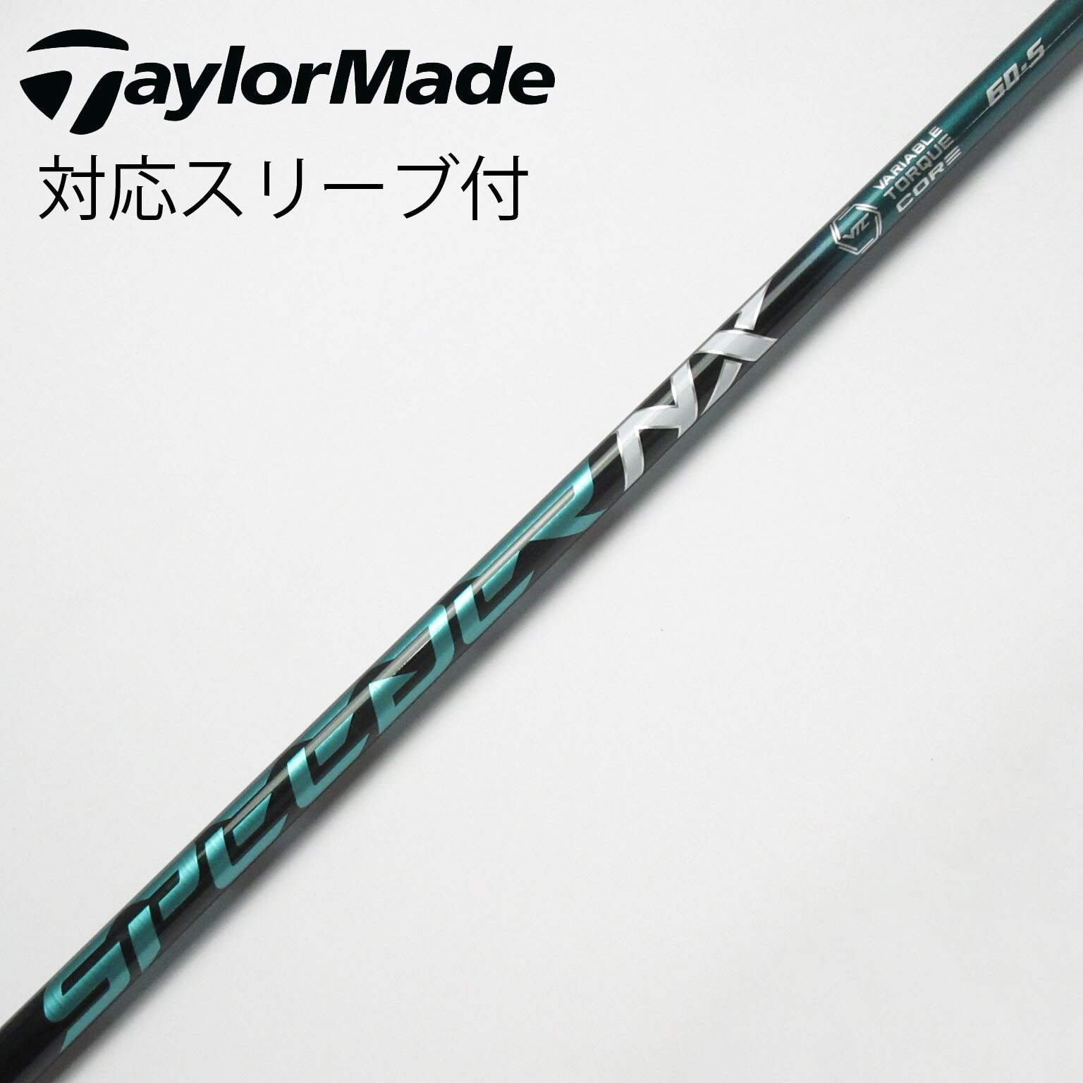 中古】スピーダー シャフト・スリーブ (フジクラ) 通販｜GDO中古ゴルフ