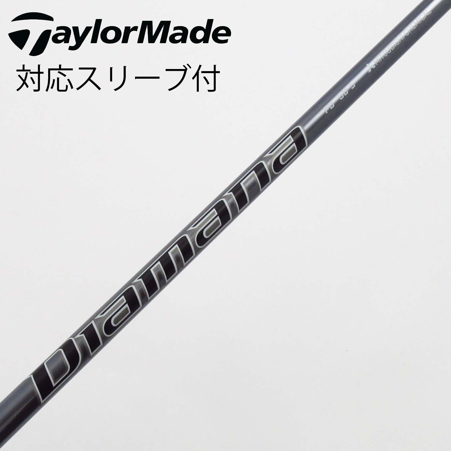 中古】三菱ケミカル シャフト・スリーブ 通販｜GDO中古ゴルフクラブ