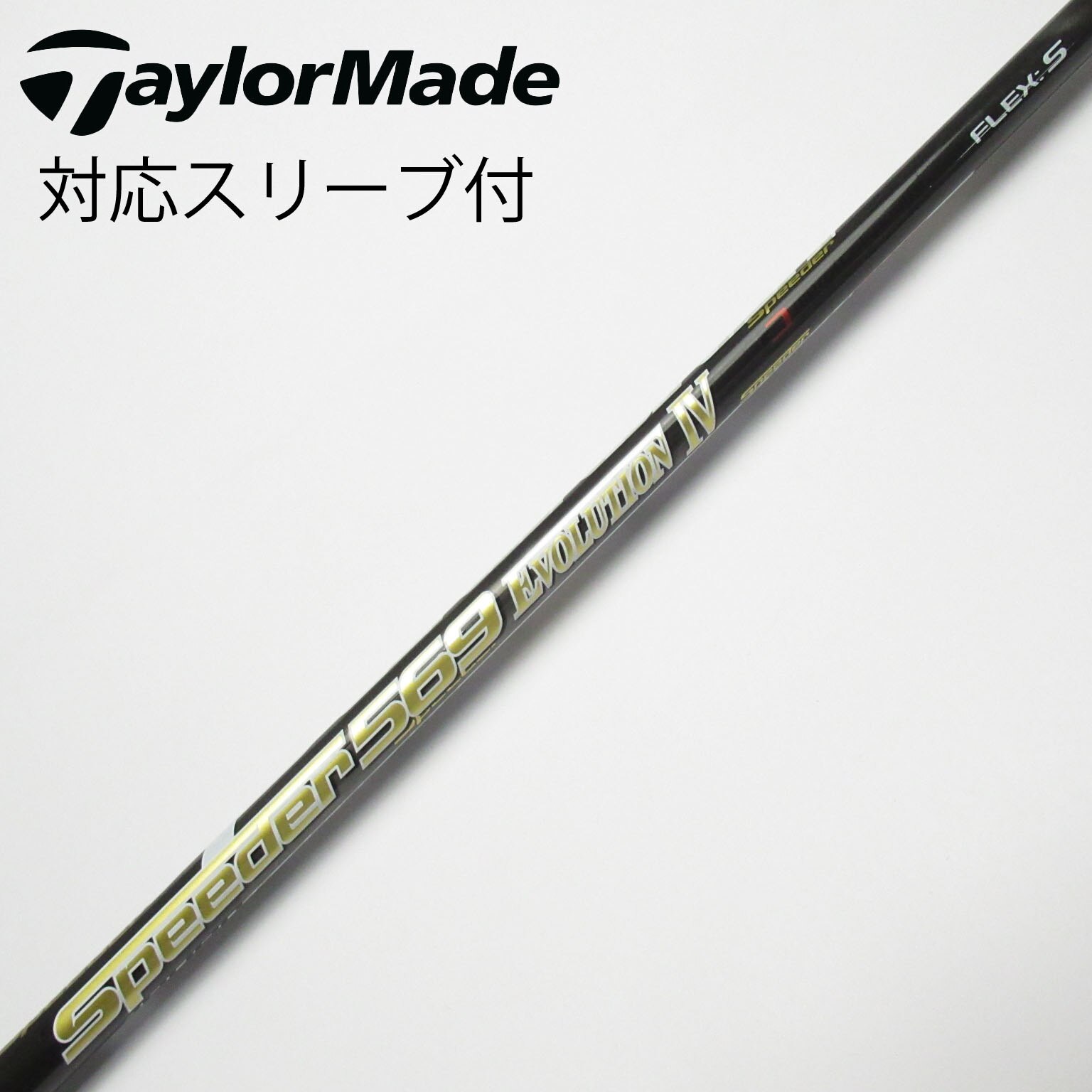 中古】Speeder EVOLUTION IV ドライバー用_スリーブ付 Speeder