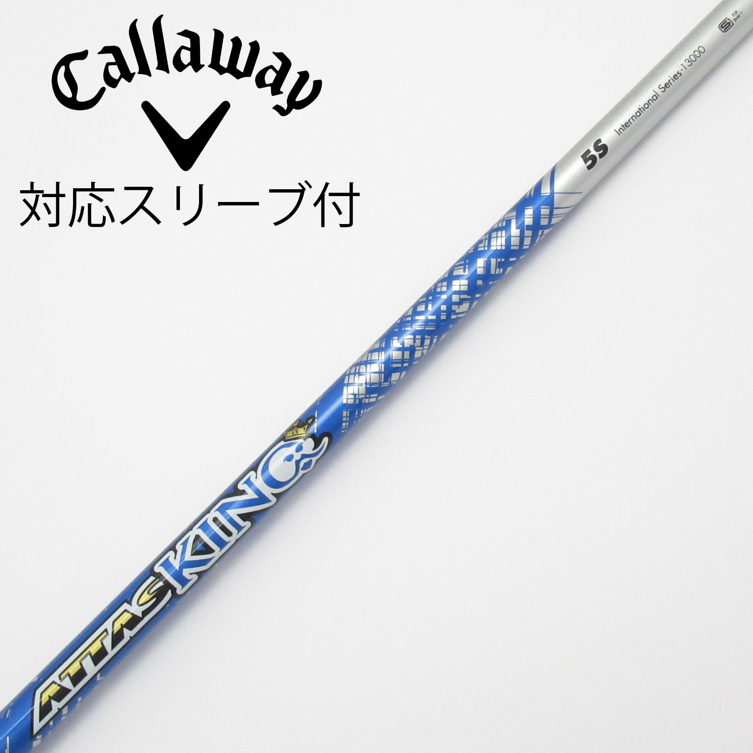 史上最も激安 ATTAS The V2 ドライバー用キャロウェイスリーブ付き 5S シャフト クラブ
