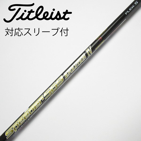 中古】Speeder EVOLUTION IV ドライバー用_スリーブ付 Speeder 569 