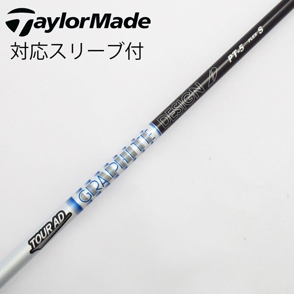 中古】Tour AD PT(2023) ドライバー用_スリーブ付 Tour AD PT-5(2023 