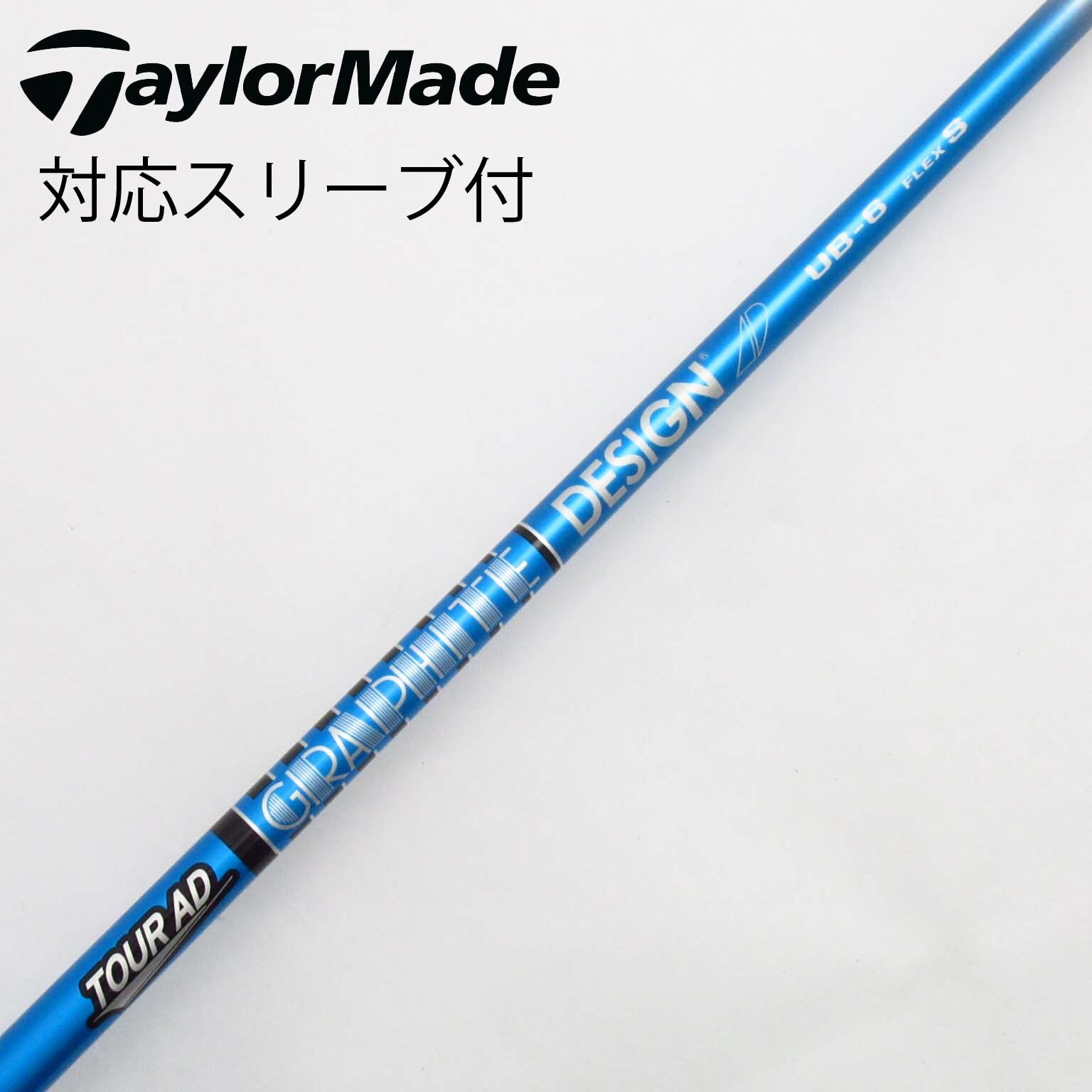 中古】Tour AD シャフト・スリーブ (グラファイトデザイン) 通販