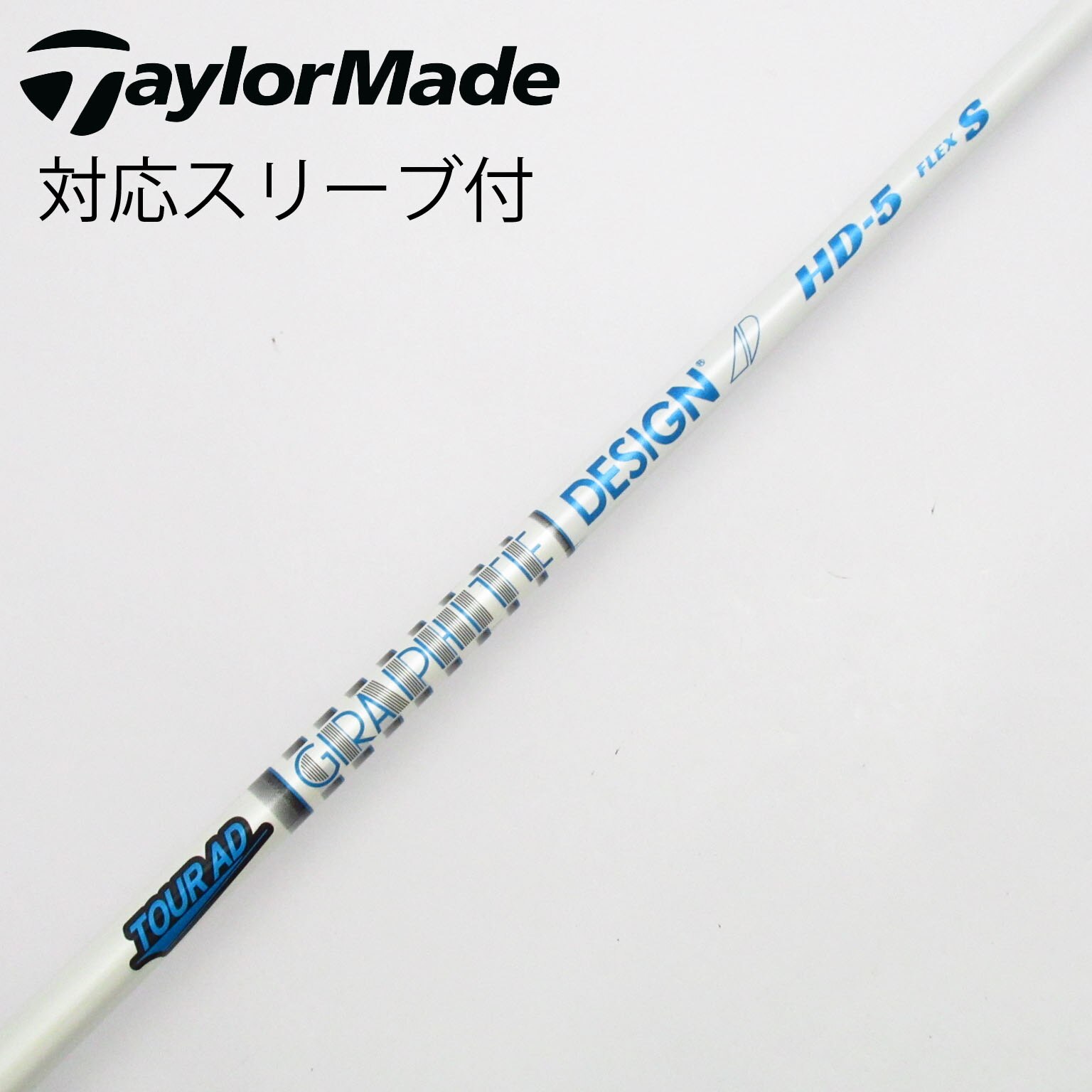 TourAD MJ-7S テーラーメイド ドライバー用シャフト