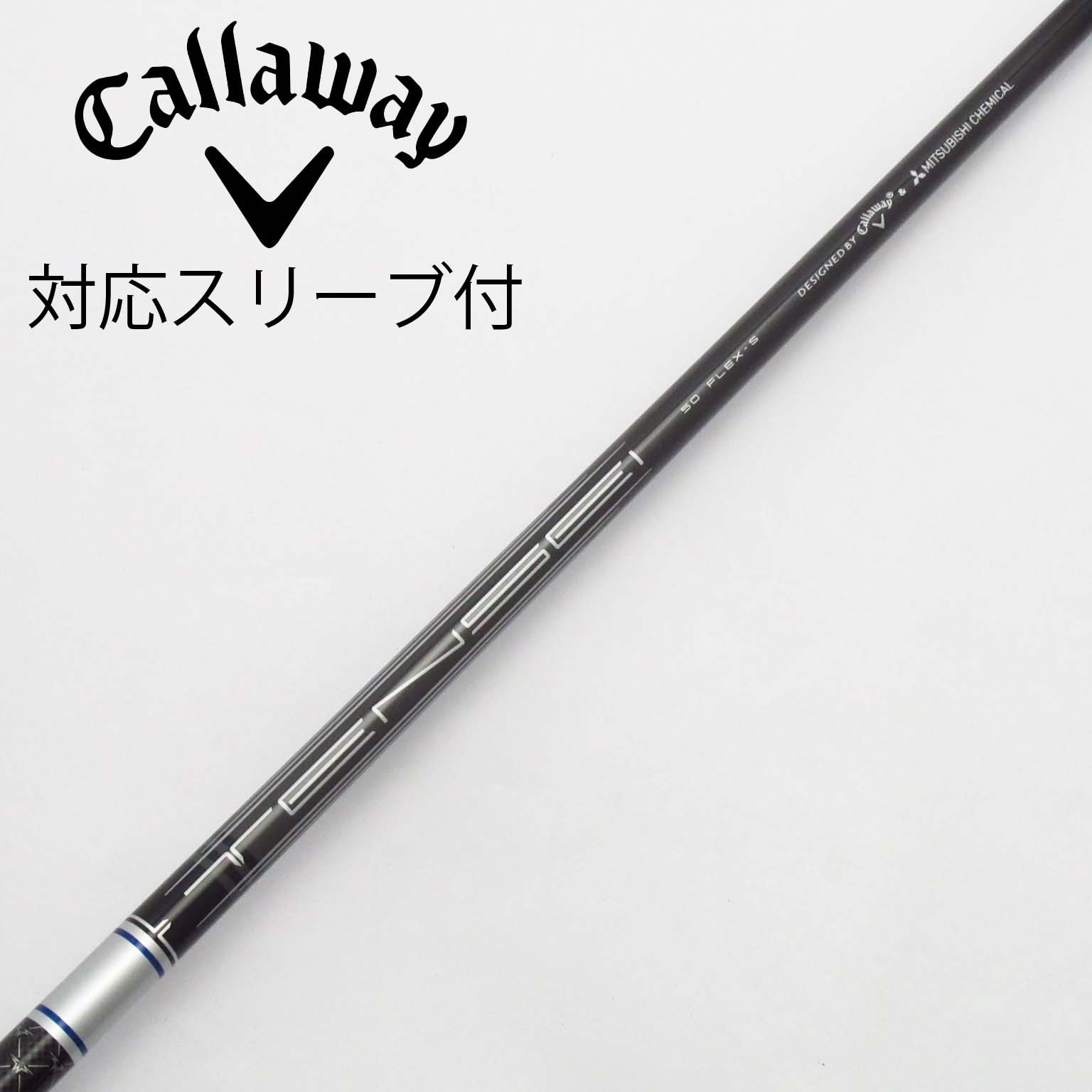 中古】キャロウェイ 純正シャフト1 ドライバー用_スリーブ付