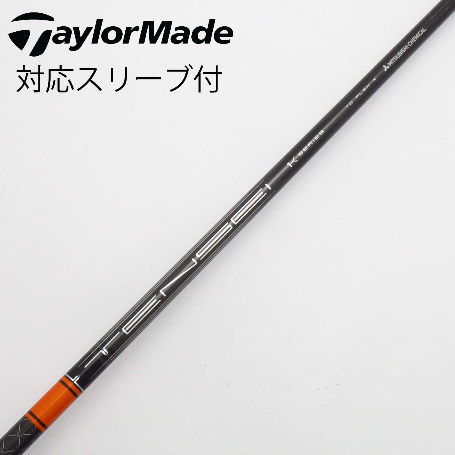 ピン ドライバー用 TENSEI Pro Orange 1K スリーブ付きシャフト