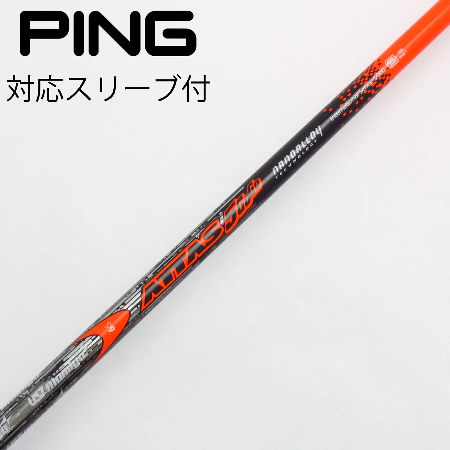 ATTAS 5gogo 6S ドライバー用　ピンスリーブ付 ATTAS 5gogo 6S ドライバー用 ピンスリーブ付（中古】ATTAS