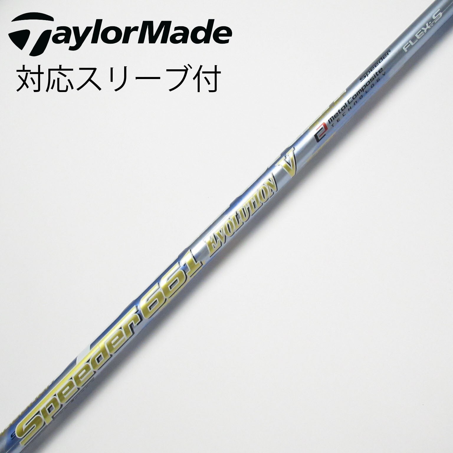 中古】Speeder EVOLUTION V ドライバー用_スリーブ付 Speeder 661