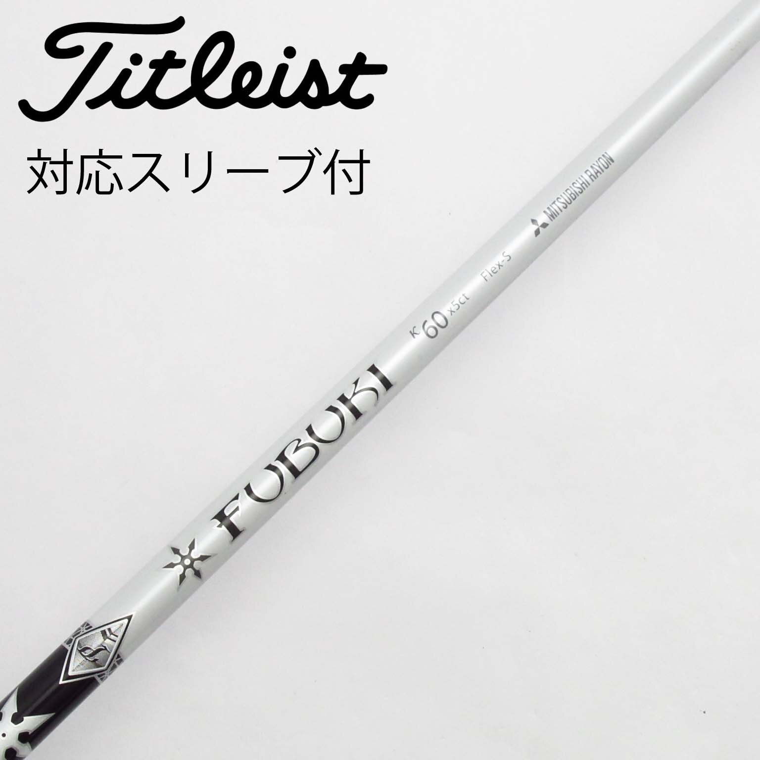 TaylorMade - 三菱レイヨン　カイリ　ホワイト　60S 中古　テーラーメイドスリーブ　1w TaylorMade - 三菱レイヨン カイリ ホワイト 60S 中古
