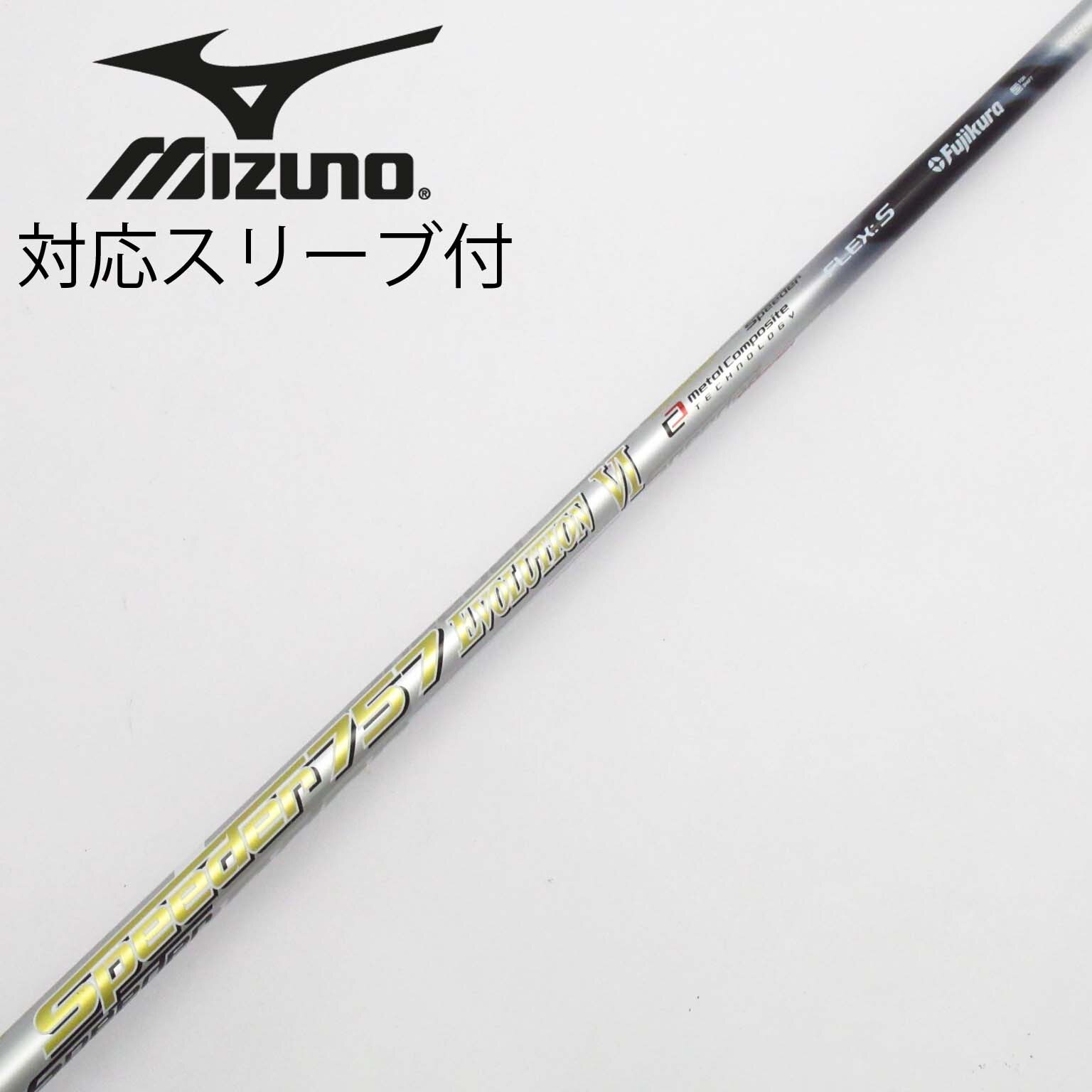 フジクラ スピーダー EVO6 757X シャフト 未使用品 フジクラシャフト 日本仕様 Speeder Evolution VI 351 474 569