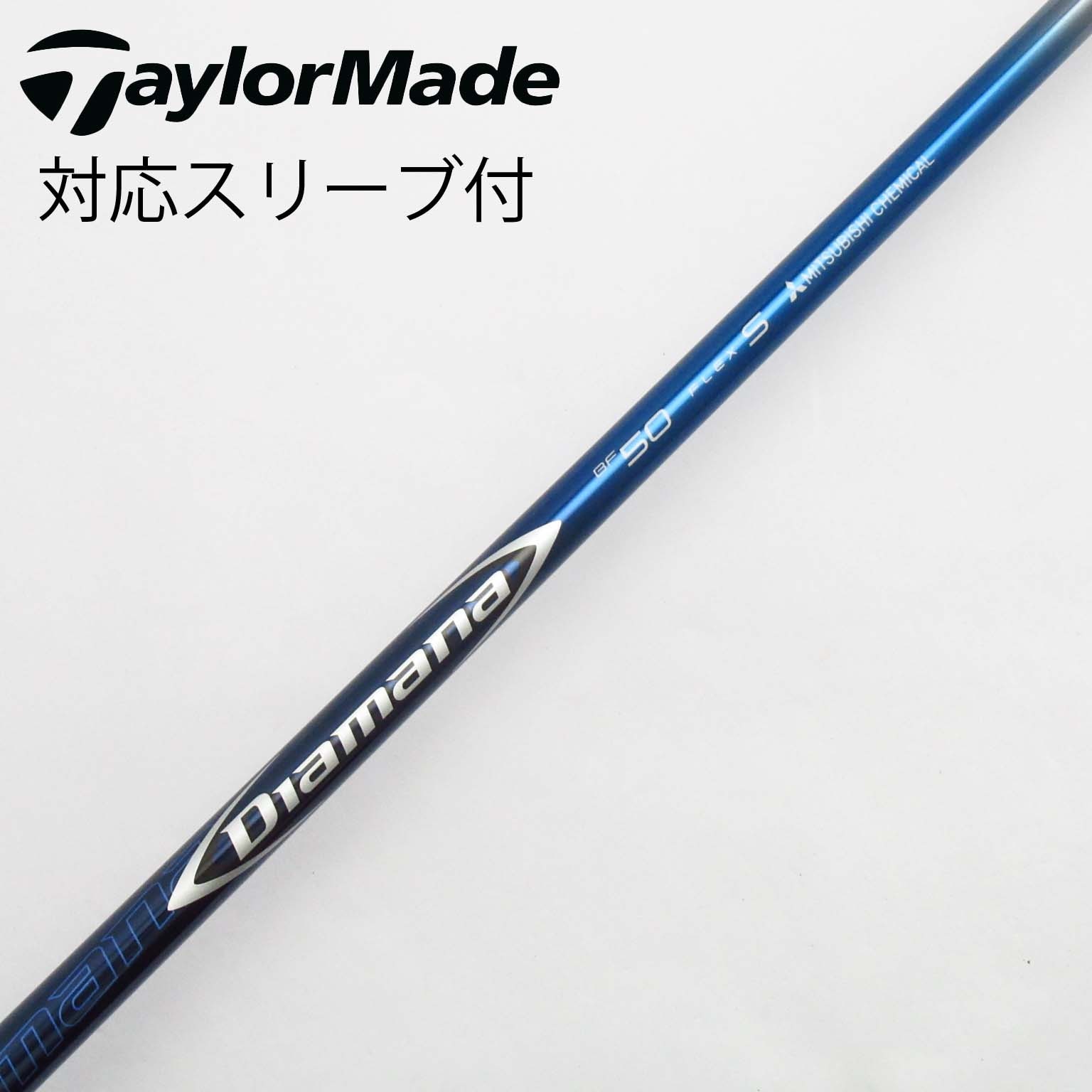 ディアマナ bf 50 s テーラーメイドドライバー用スリーブ付き