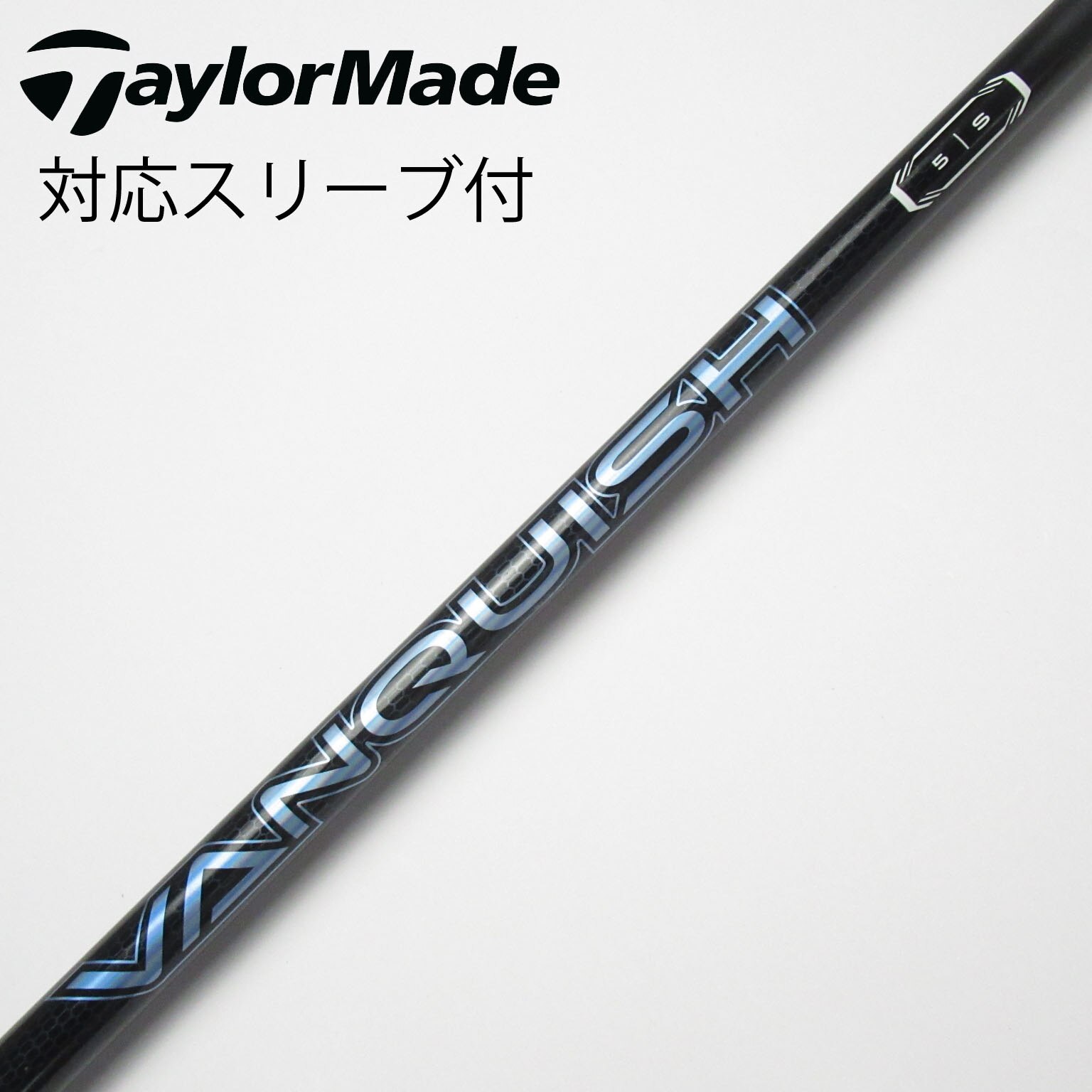 VANQUISH ドライバー シャフト 3S テーラーメイドスリーブ付き ウッド
