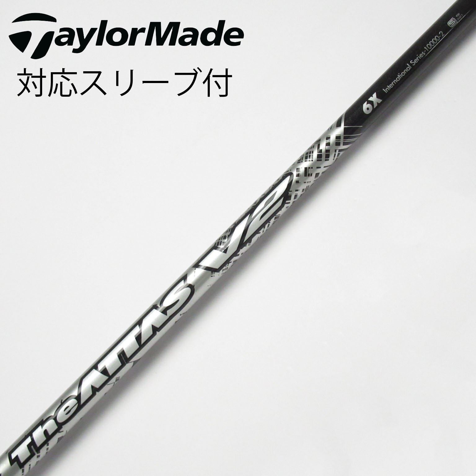 The ATTAS V2 6X テーラーメイドスリーブ付き