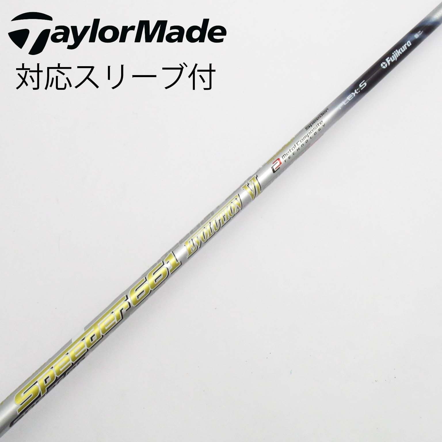 TaylorMade - 新品 テーラーメイド Speeder 661 EVOLUTION VI シャフト 新品 テーラーメイド Speeder 661 EVOLUTION VI シャフト