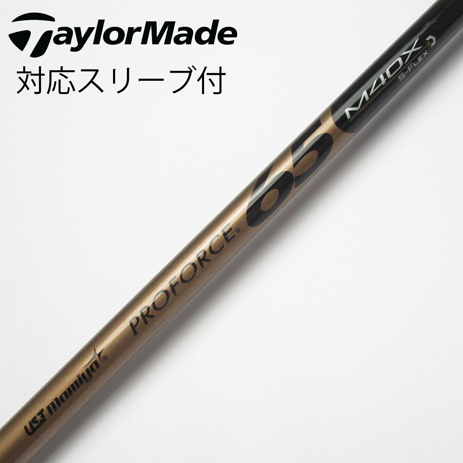 PROFORCE 65 M40X SR-FLEX ゴルフシャフト PROFORCE 65 M40X S-FLEX ゴルフシャフト