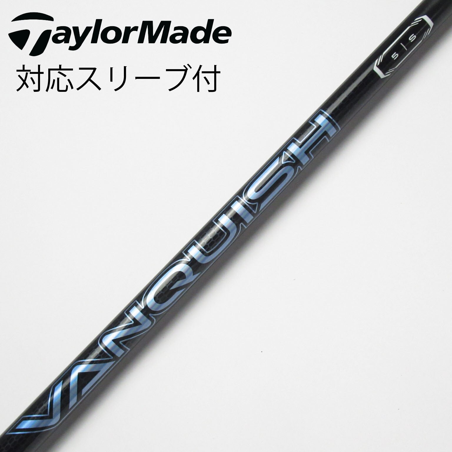 流行に  中古】VANQUISH ドライバー用_スリーブ付 CD S 5 VANQUISH クラブ