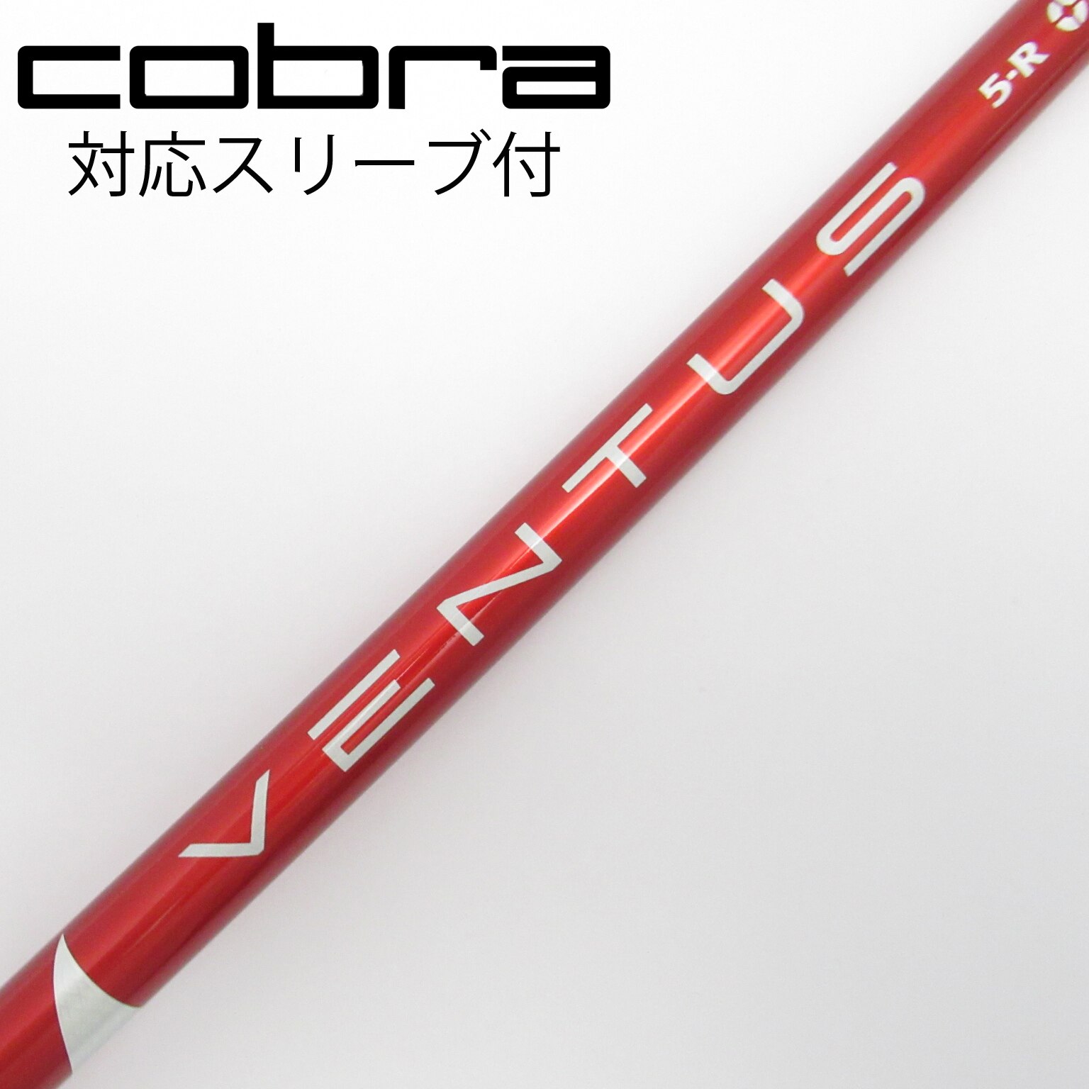 中古】VENTUS RED(VELOCOREあり) シャフト・スリーブ (フジクラ 中古】VENTUS RED(VELOCOREあり) シャフト・スリーブ (フジクラ