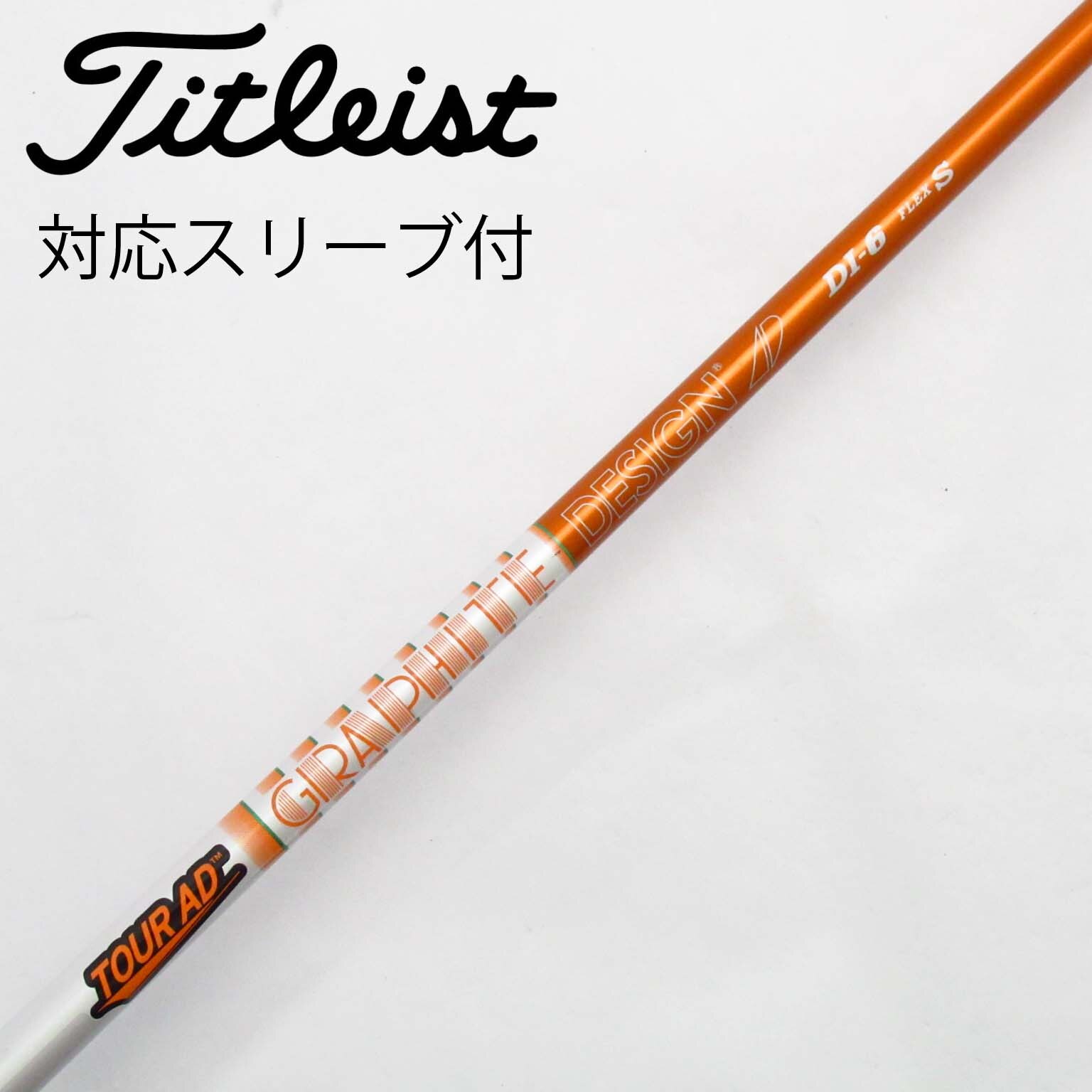 ツアーAD DI-6S 42インチ　FW用 Tour-AD ツアーAD DI-6S ドライバーシャフト