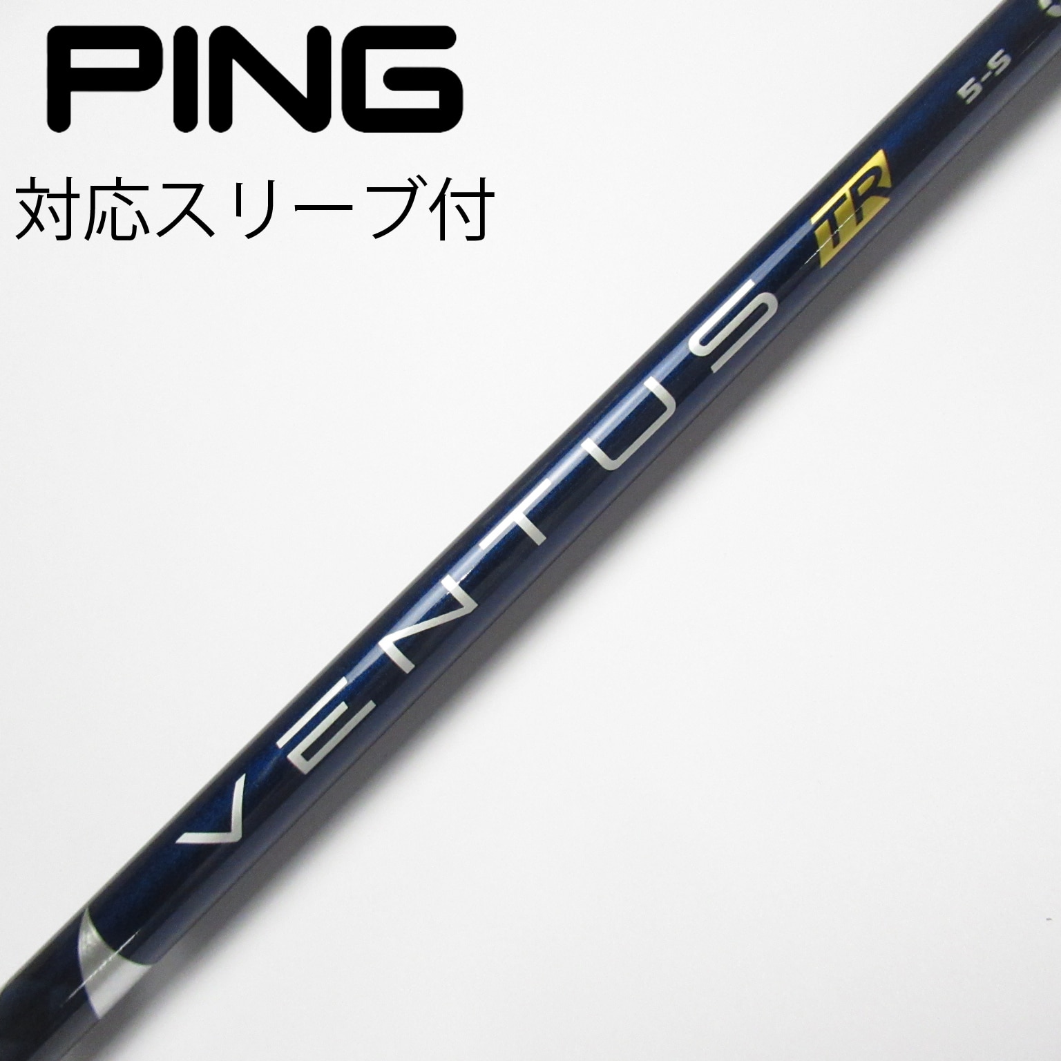 ピン スリーブシャフト Ventus TR 5R シャフト g440 45.25 ピン PING