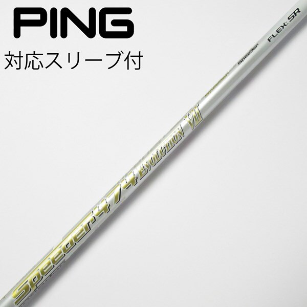 中古】Speeder EVOLUTION VII ドライバー用_スリーブ付 Speeder 474 