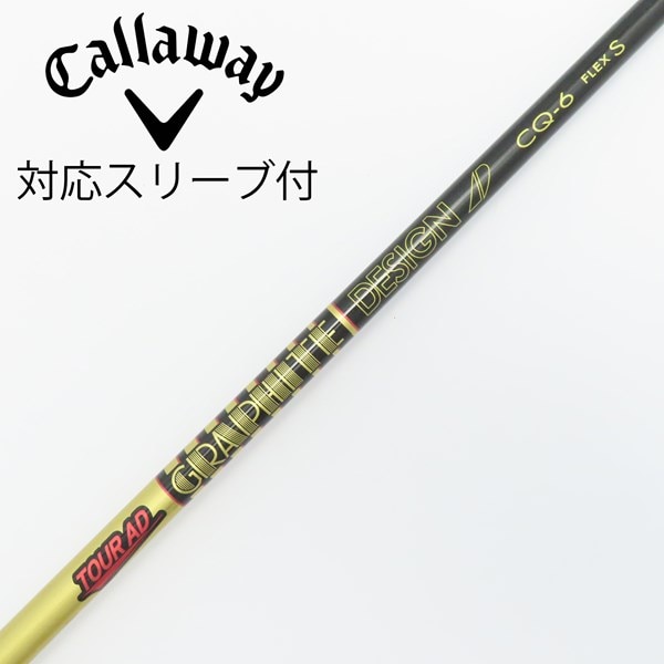 中古】Tour AD CQ ドライバー用_スリーブ付 Tour AD CQ-6 S C(シャフト 