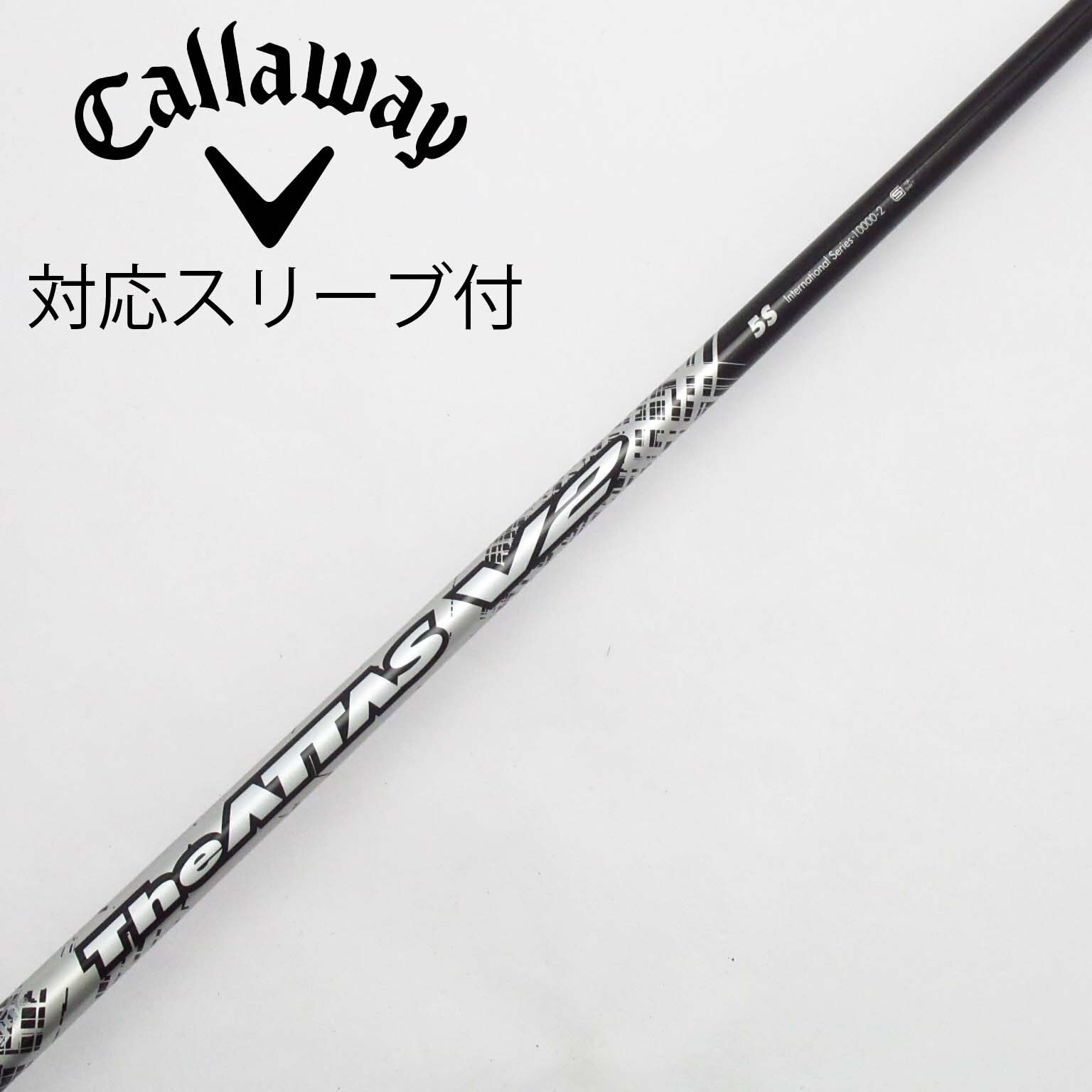 キャロウェイThe ATTAS V2 5sシャフト