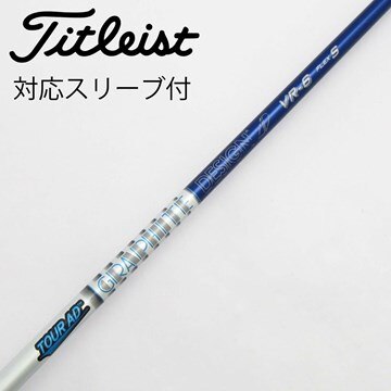 グラファイトデザイン ツアーAD HY-85 フレックスS タイトリスト 