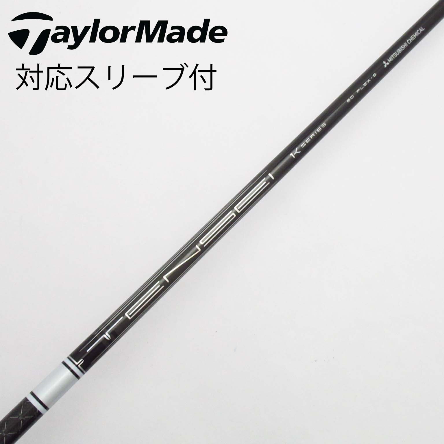 中古】TENSEI Pro White 1K シャフト・スリーブ 三菱ケミカル