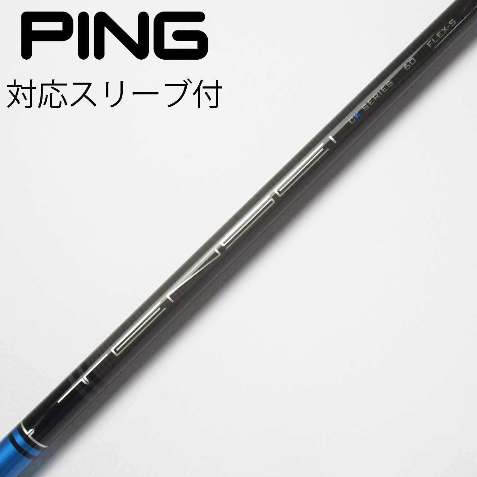 中古】三菱ケミカル シャフト・スリーブ 通販｜GDO中古ゴルフクラブ