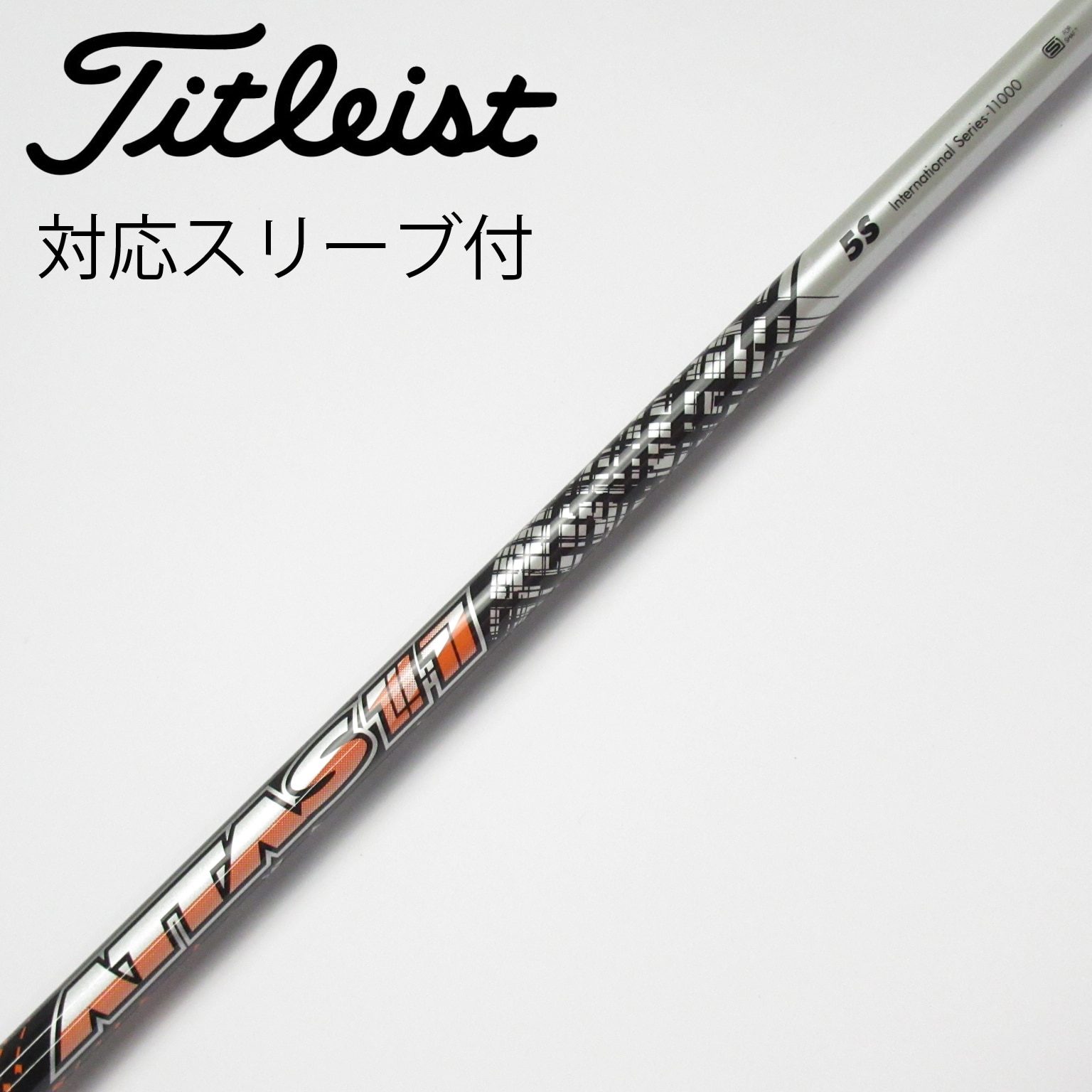 中古】ATTAS 11 ドライバー用_スリーブ付 ATTAS 11 5 S D(シャフト