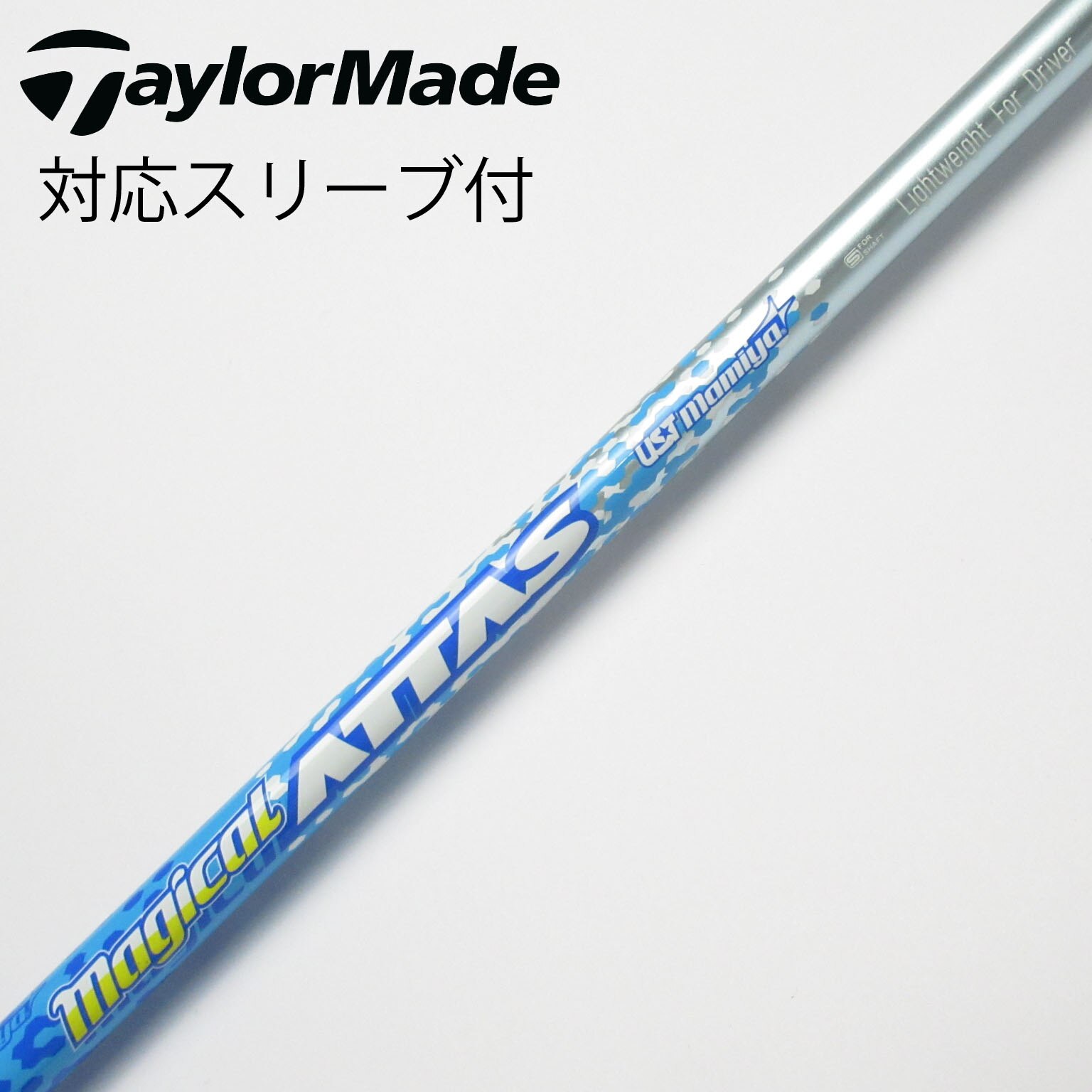 中古】Magical ATTAS シャフト・スリーブ (USTマミヤ) ATTAS