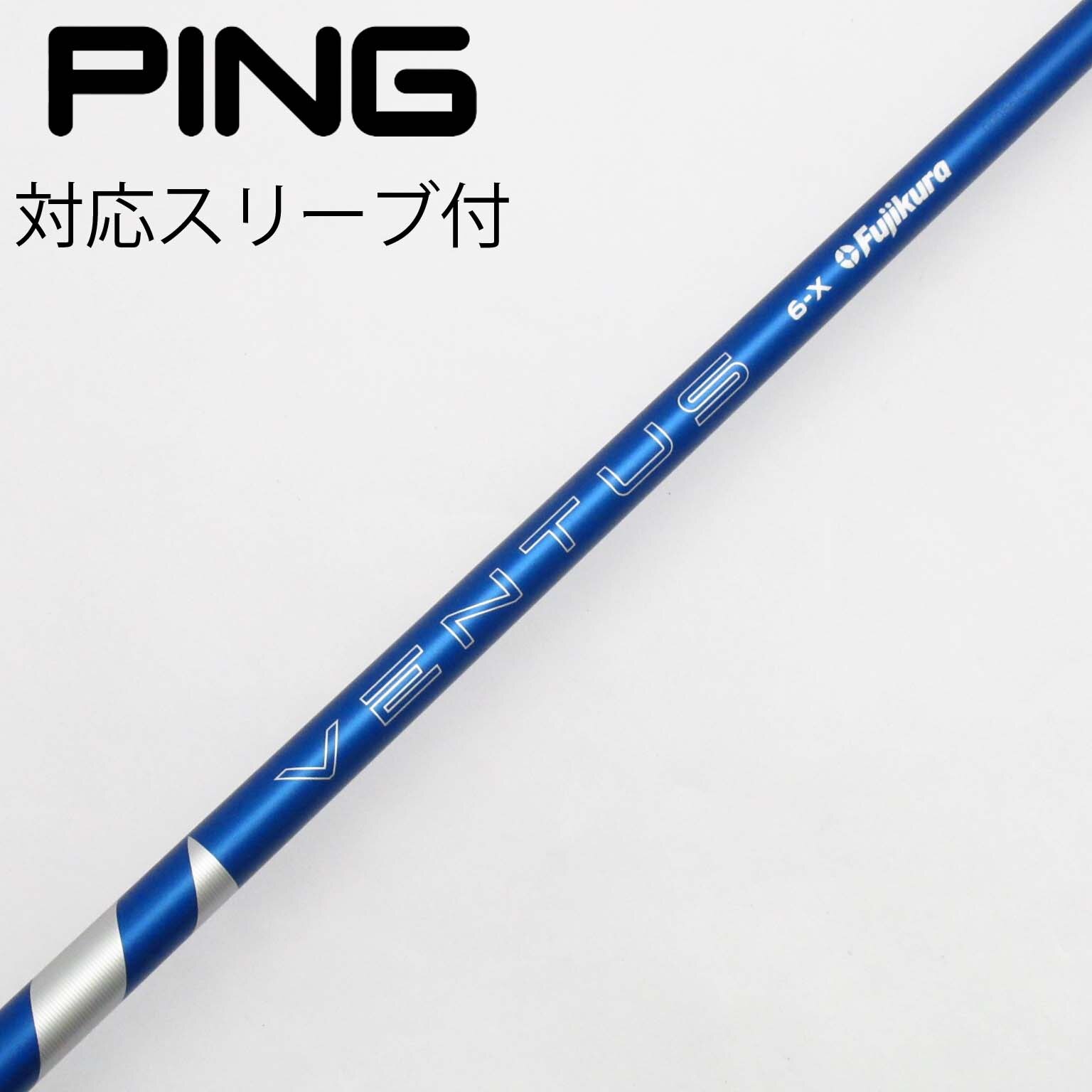 中古】VENTUS BLUE(2024) フェアウェイウッド用_スリーブ付 中古】VENTUS BLUE(2024) フェアウェイウッド用_スリーブ付