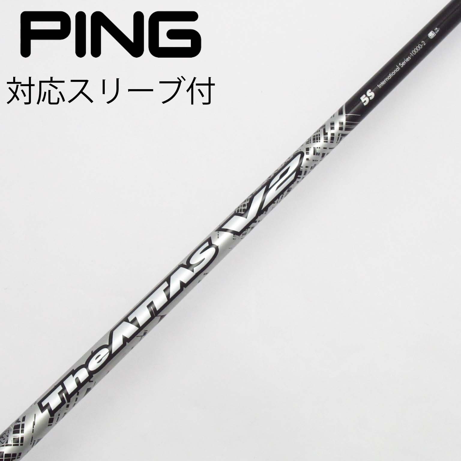 中古】THE ATTAS V2 ドライバー用_スリーブ付 THE ATTAS V2 5 中古】THE ATTAS V2 ドライバー用_スリーブ付 THE ATTAS V2 5