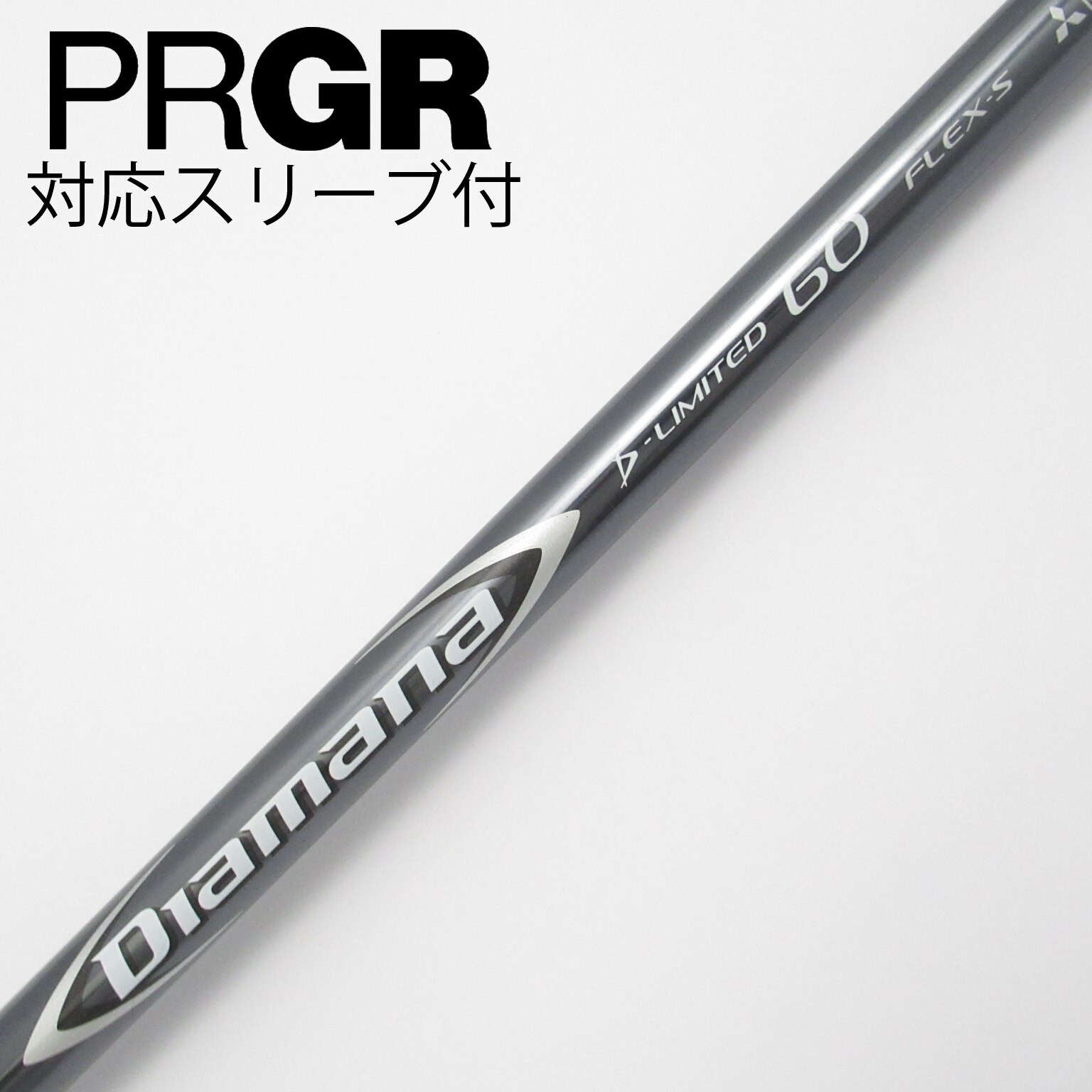 中古】Diamana D-LIMITED シャフト・スリーブ (三菱ケミカル) Diamana