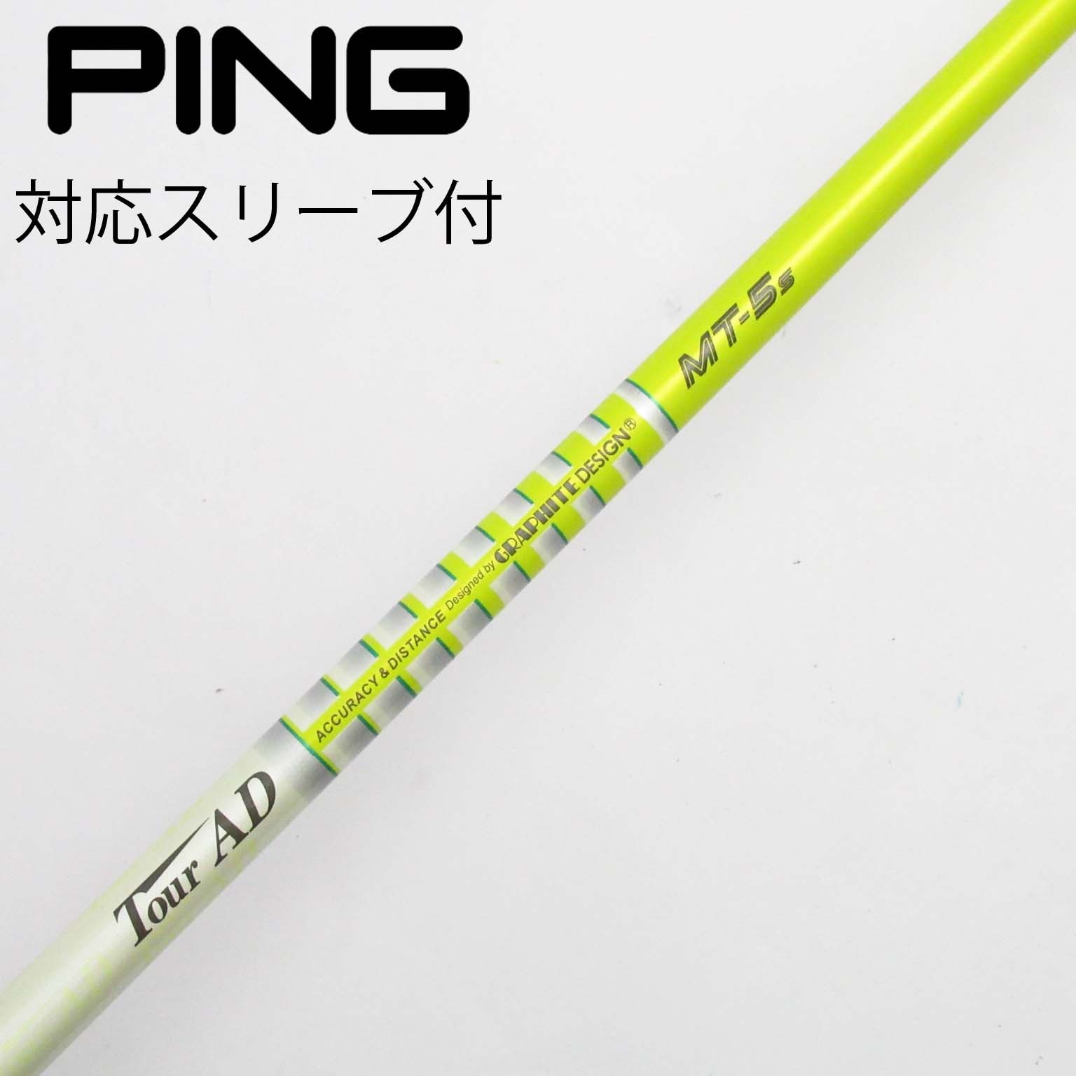 中古】グラファイトデザイン シャフト・スリーブ 通販｜GDO中古