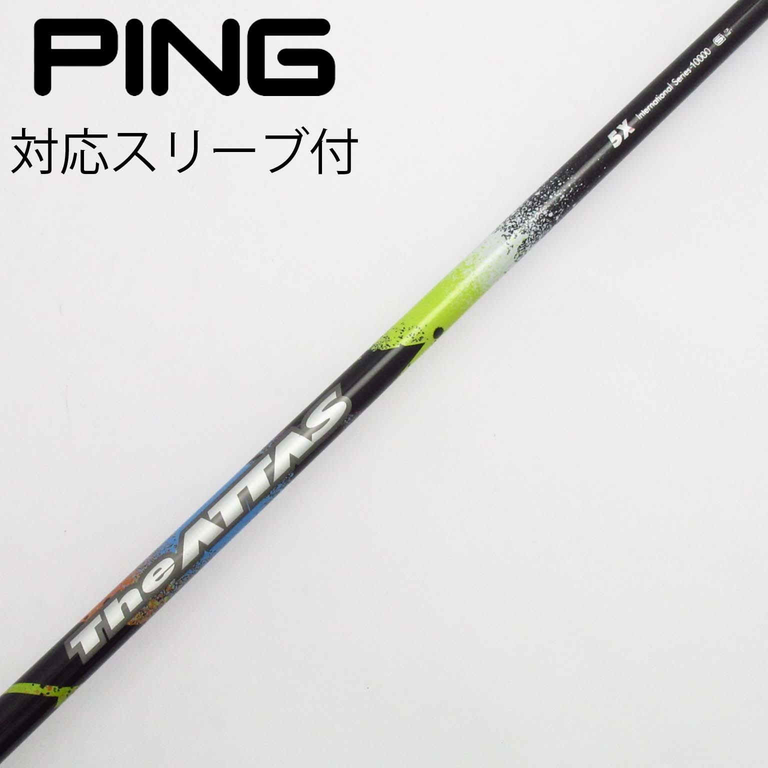 The ATTAS 5x ドライバー PING用スリープ付