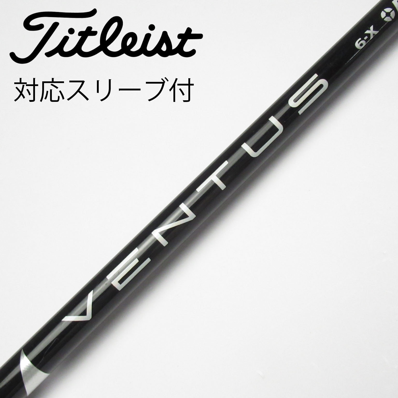 中古】VENTUS BLACK(VELOCOREあり) ドライバー用_スリーブ付 中古】VENTUS BLACK(VELOCOREあり) ドライバー用_スリーブ付
