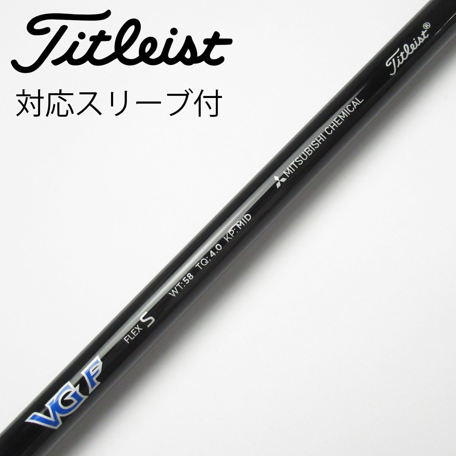 中古】タイトリスト 純正シャフト フェアウェイウッド用_