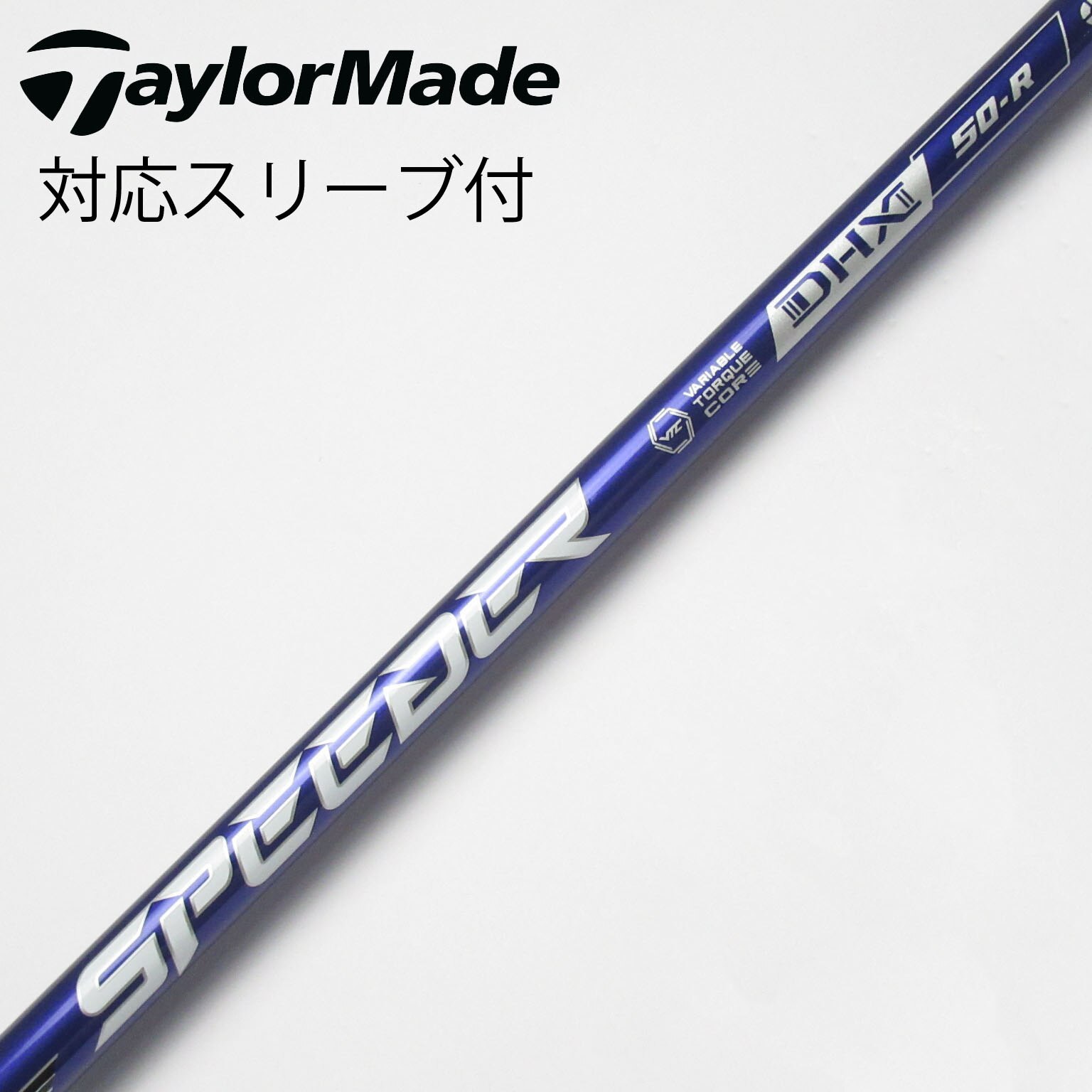 中古】スピーダー シャフト・スリーブ (フジクラ) 通販|GDO中古 中古】スピーダー シャフト・スリーブ (フジクラ) 通販|GDO中古