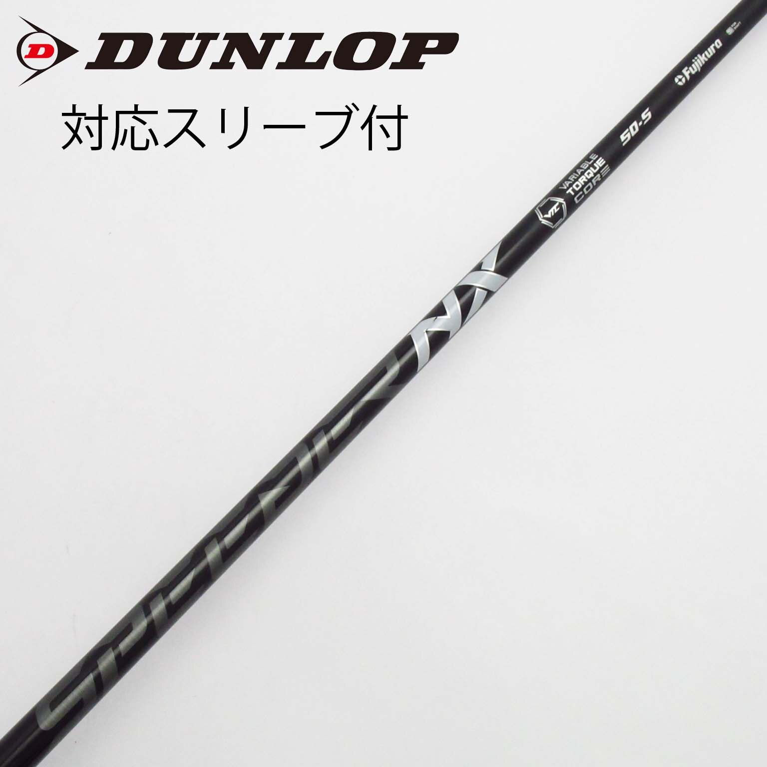 スピーダーNX ブラック 50S コブラスリーブ付き 【公式通販】