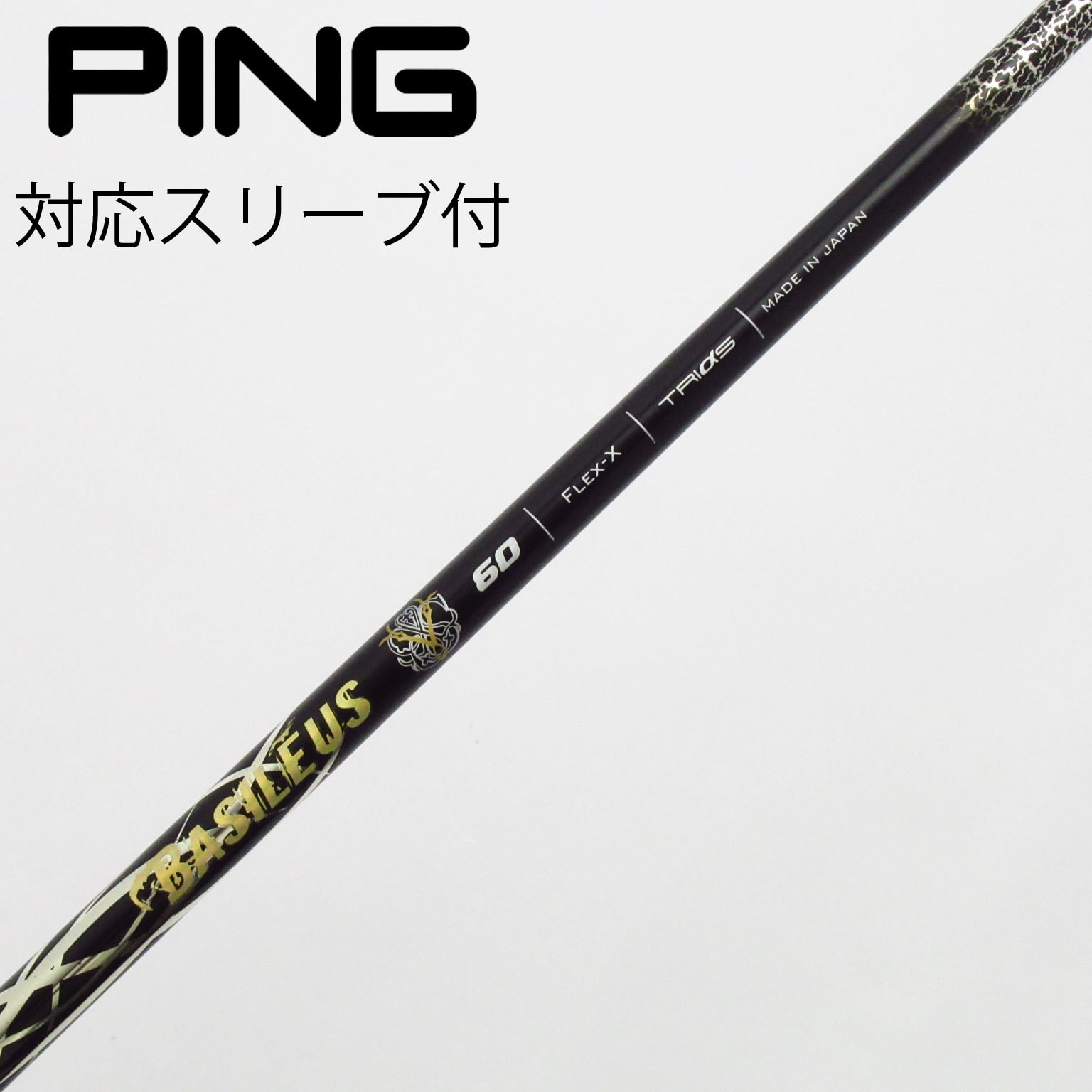(新品)バシレウス ZⅢ (ゼットスリー) 50 PINGスリーブ ジオテックゴルフ公式通販サイト / バシレウス ZⅢ (ゼット
