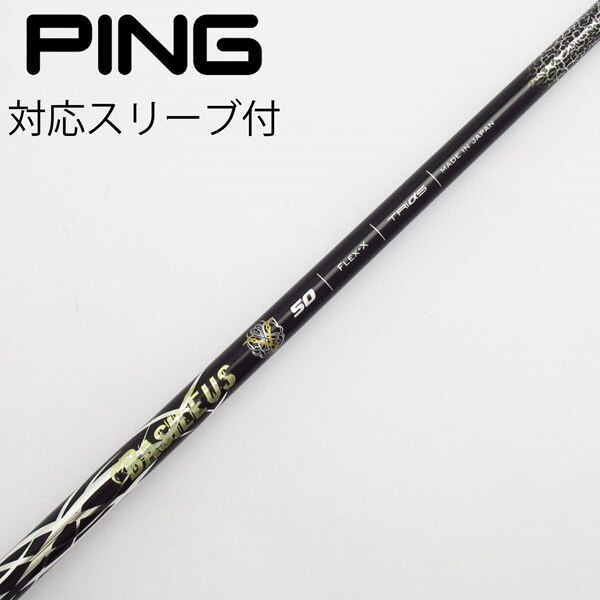 中古】バシレウス シャフト ドライバー用_スリーブ付 BASILEUS Z 2 50 